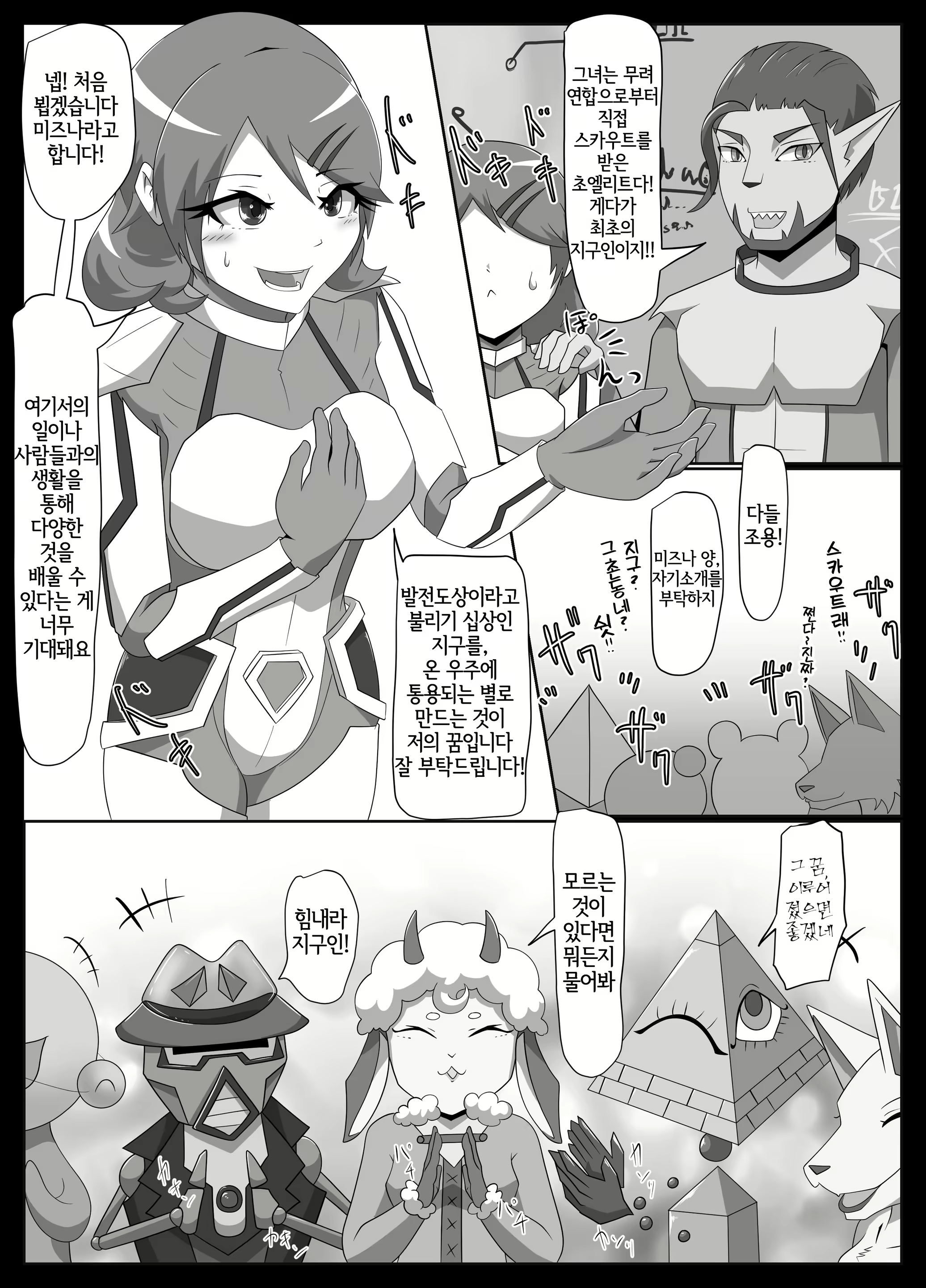 Content 2321855 - 5 페이지