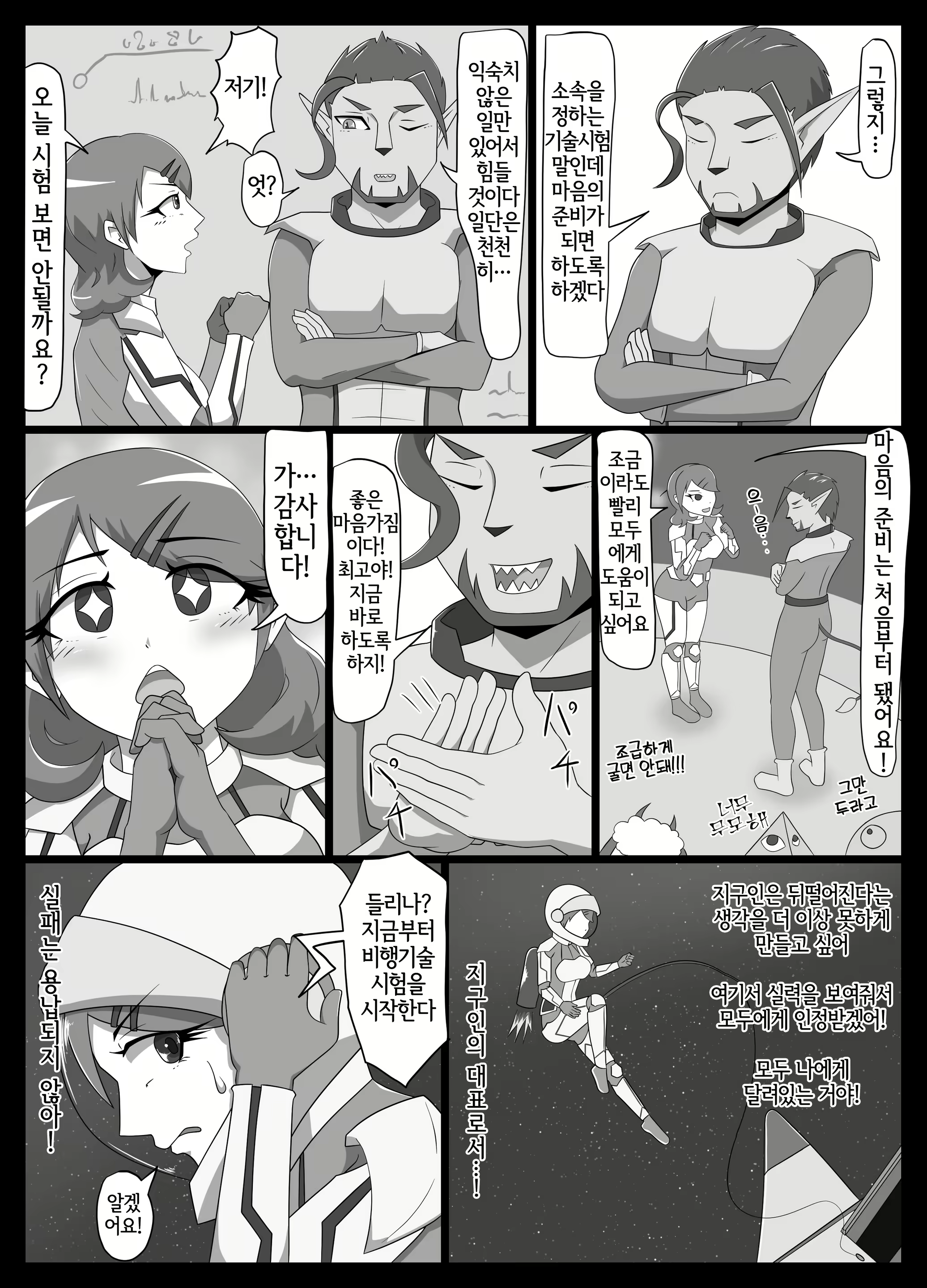 Content 2321855 - 6 페이지