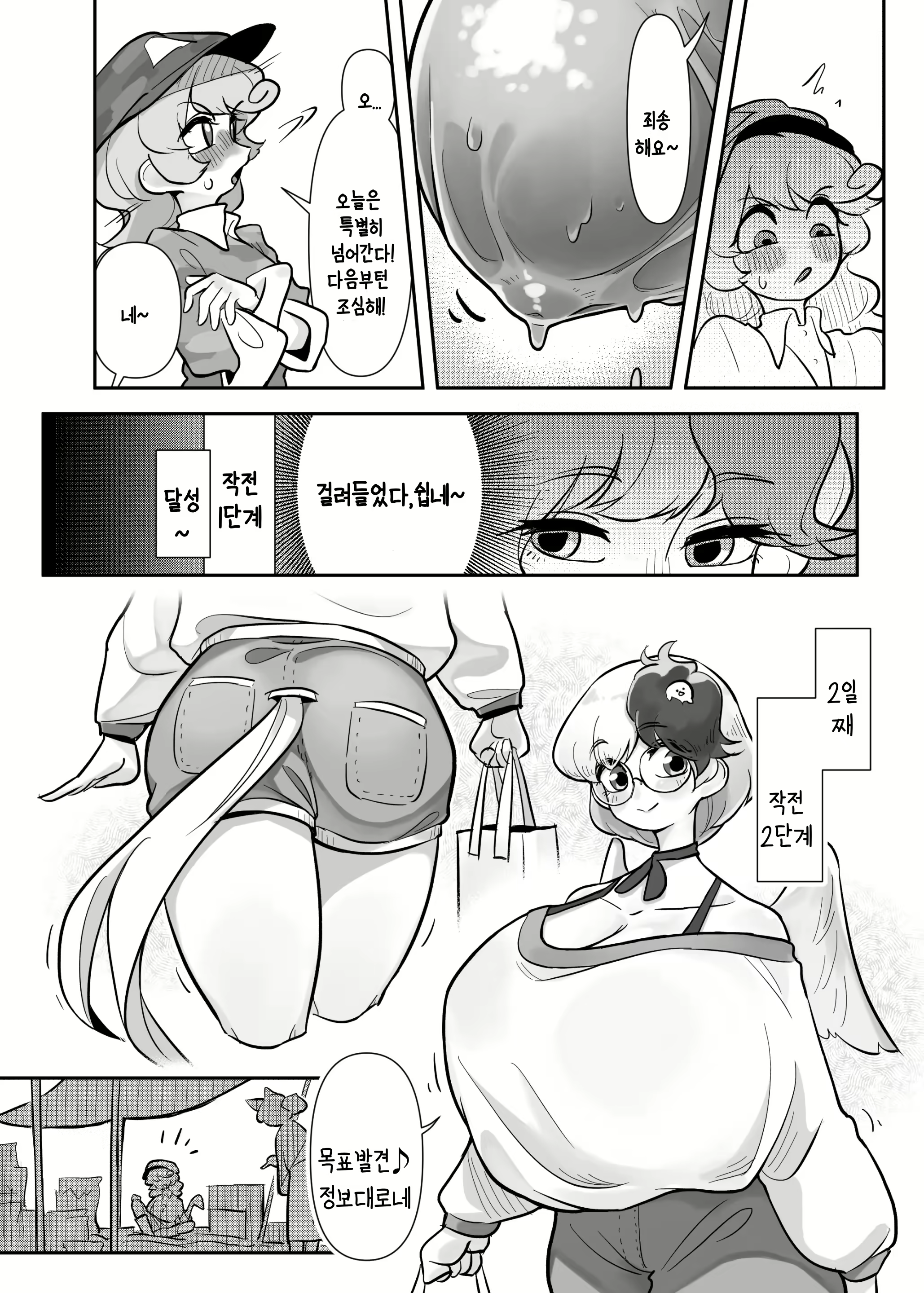Content 2321877 - 11 페이지