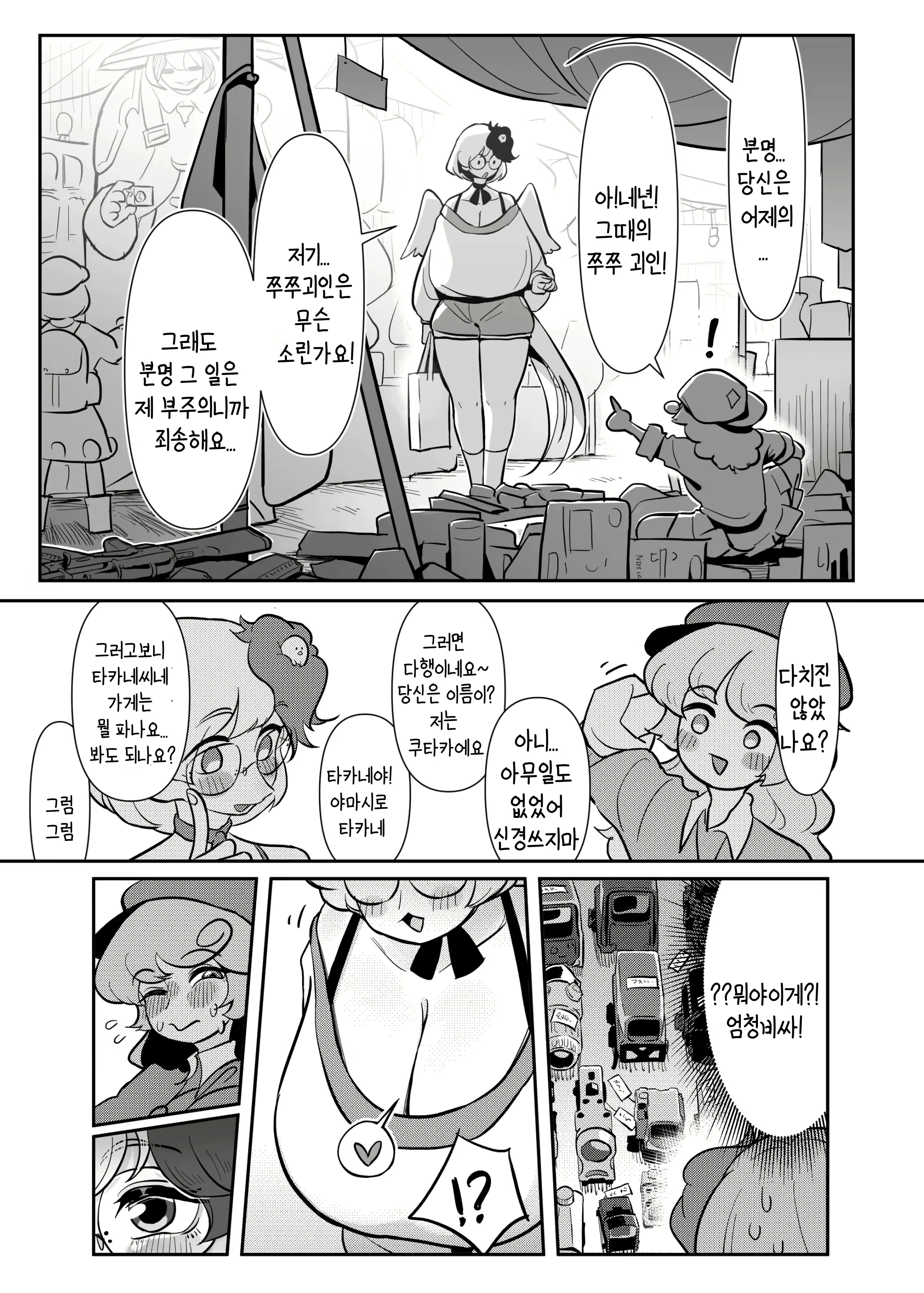 Content 2321877 - 12 페이지