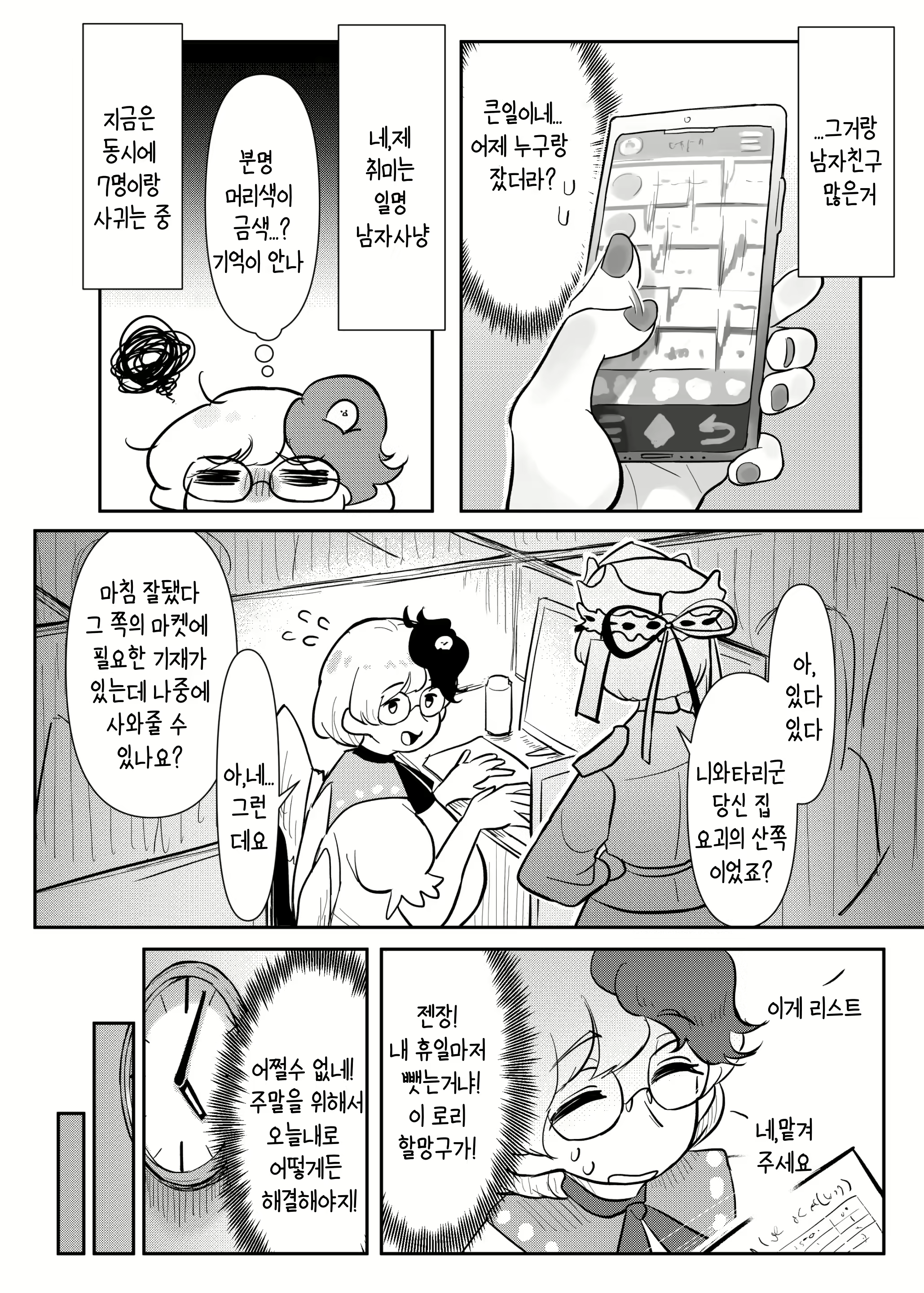 Content 2321877 - 5 페이지
