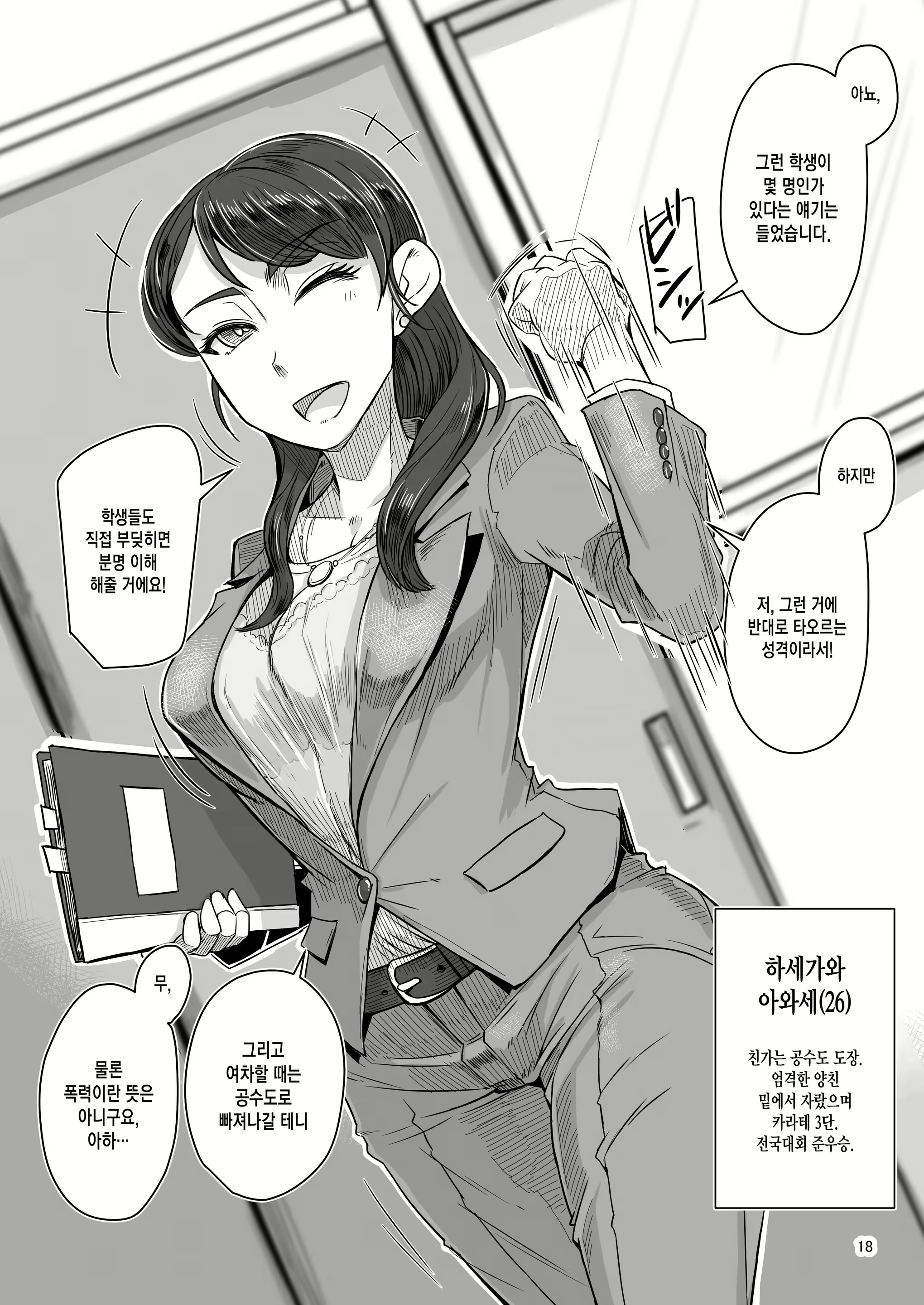 Content 2321906 - 18 페이지