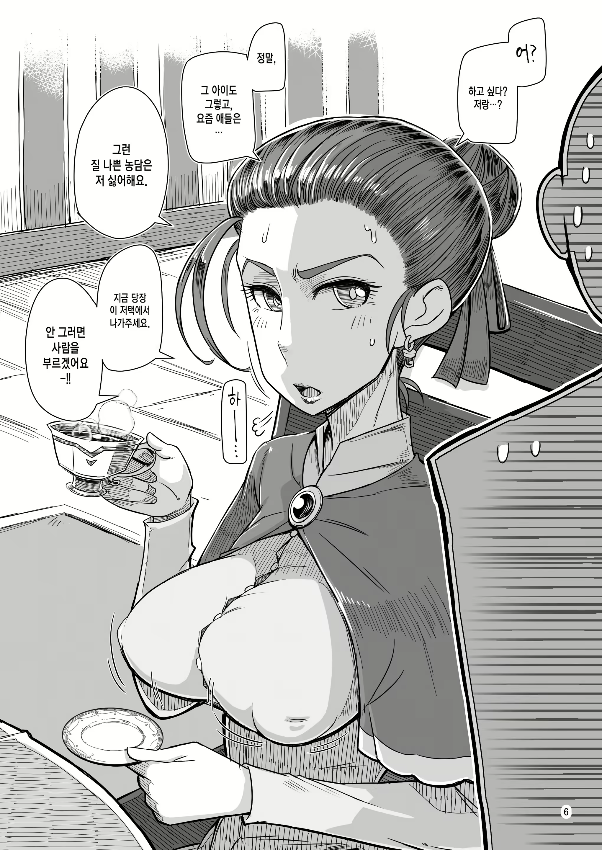 Content 2321906 - 6 페이지