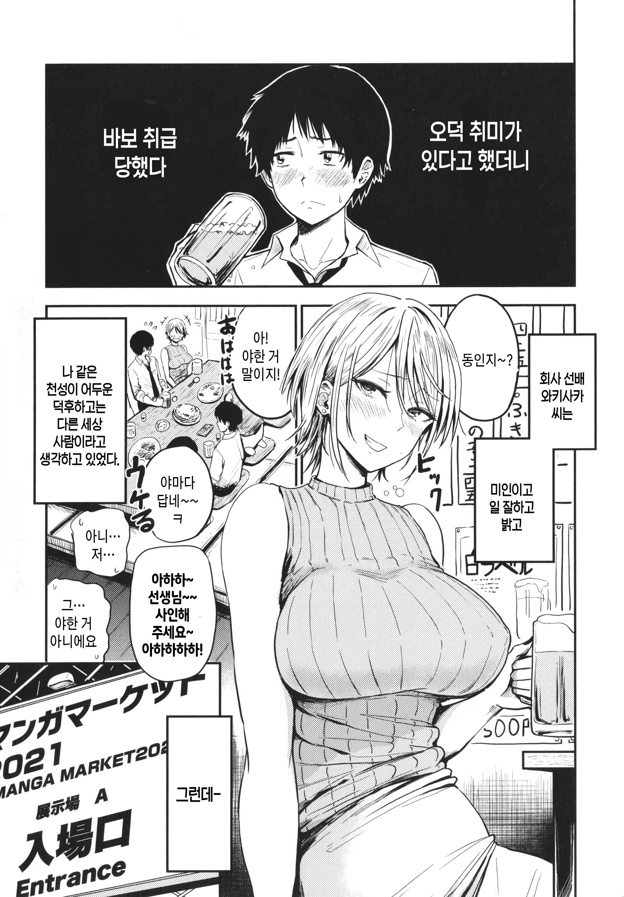 Content 2322136 - 2 페이지