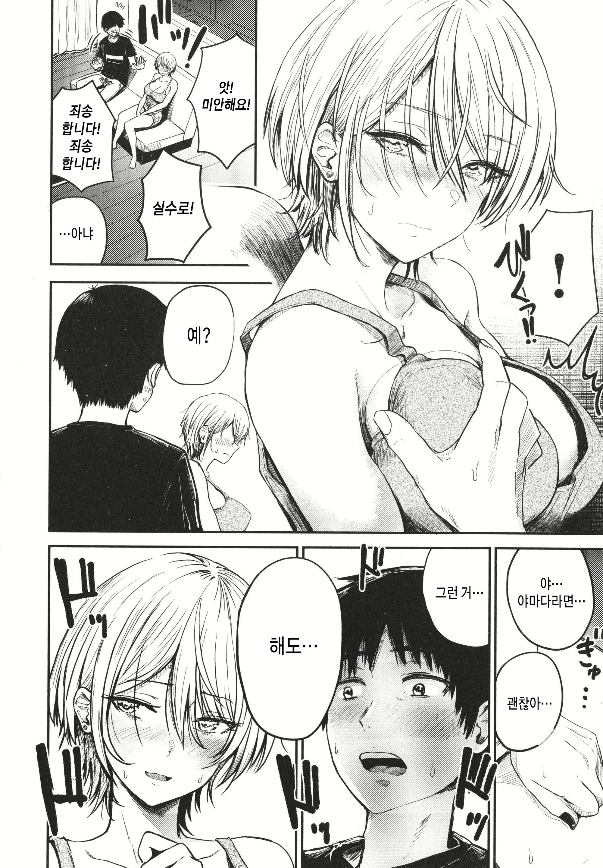 Content 2322136 - 7 페이지