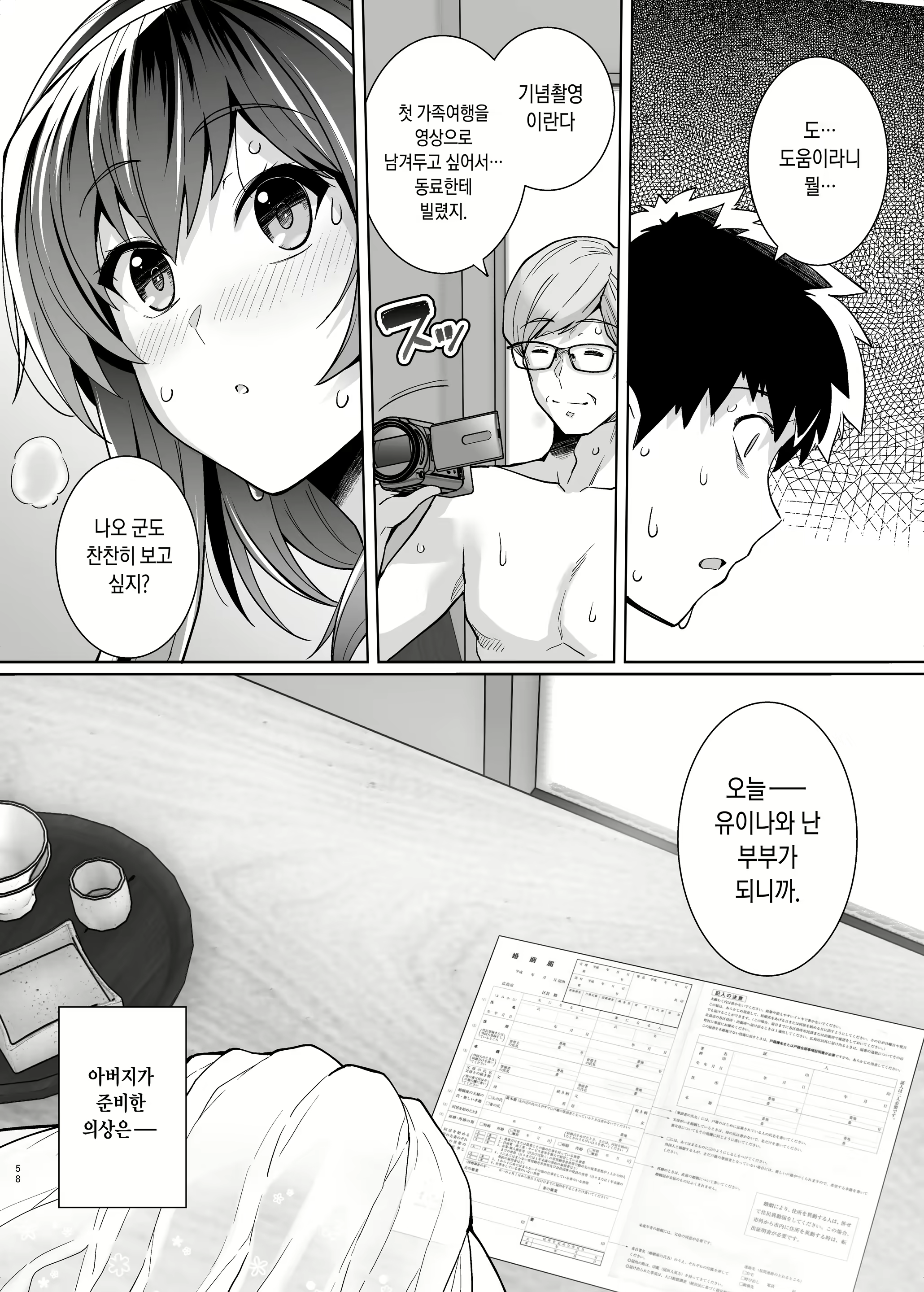 Content 2322397 - 111 페이지