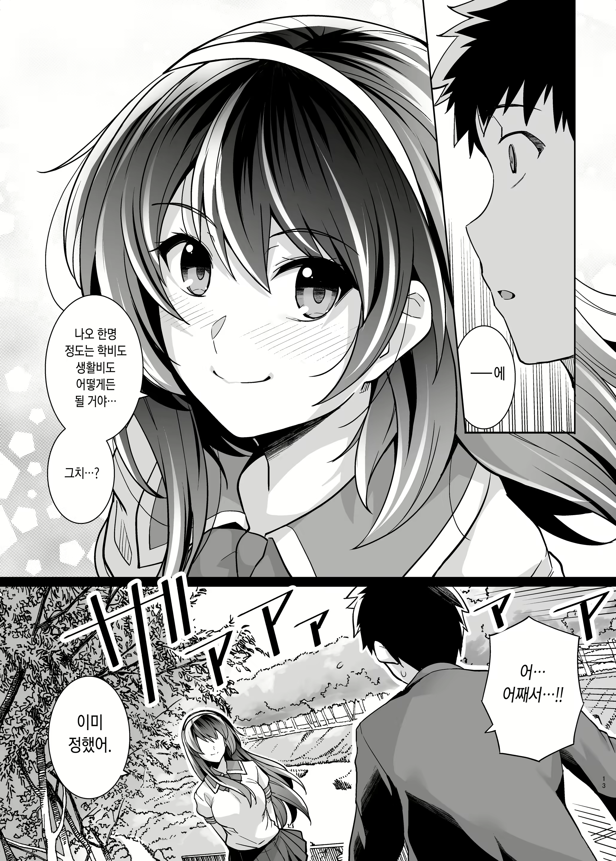 Content 2322397 - 66 페이지