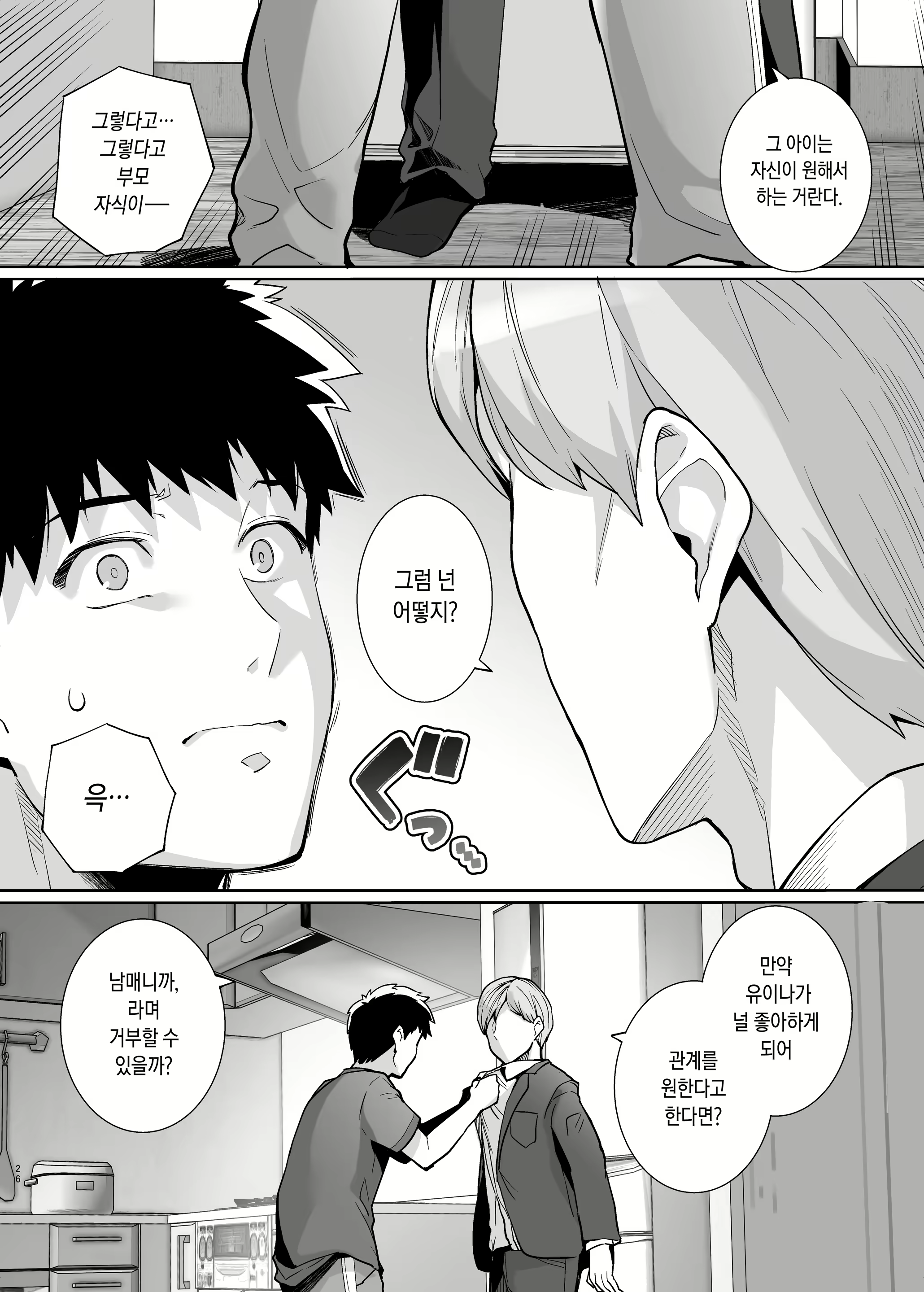 Content 2322397 - 79 페이지