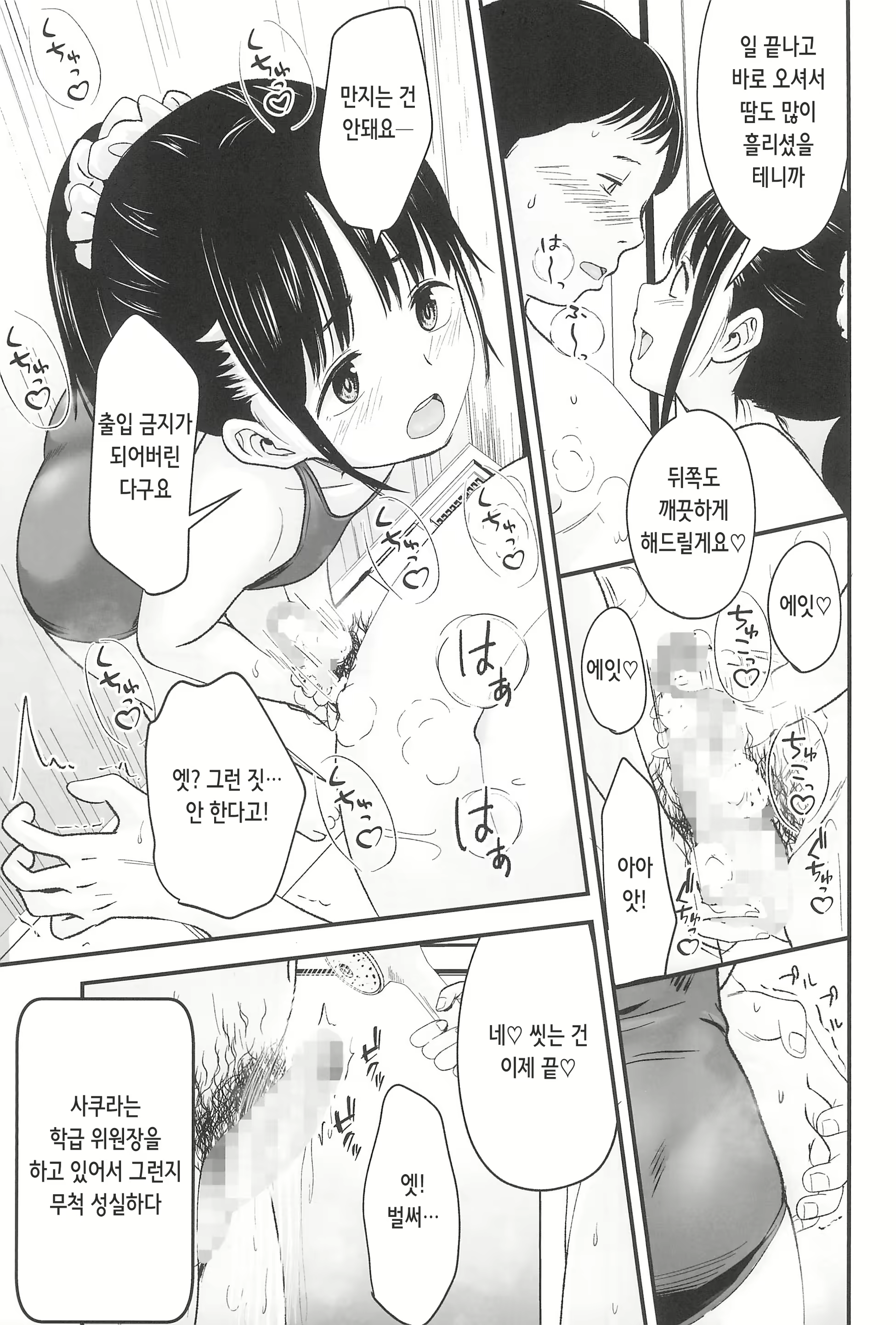 Content 2322427 - 11 페이지