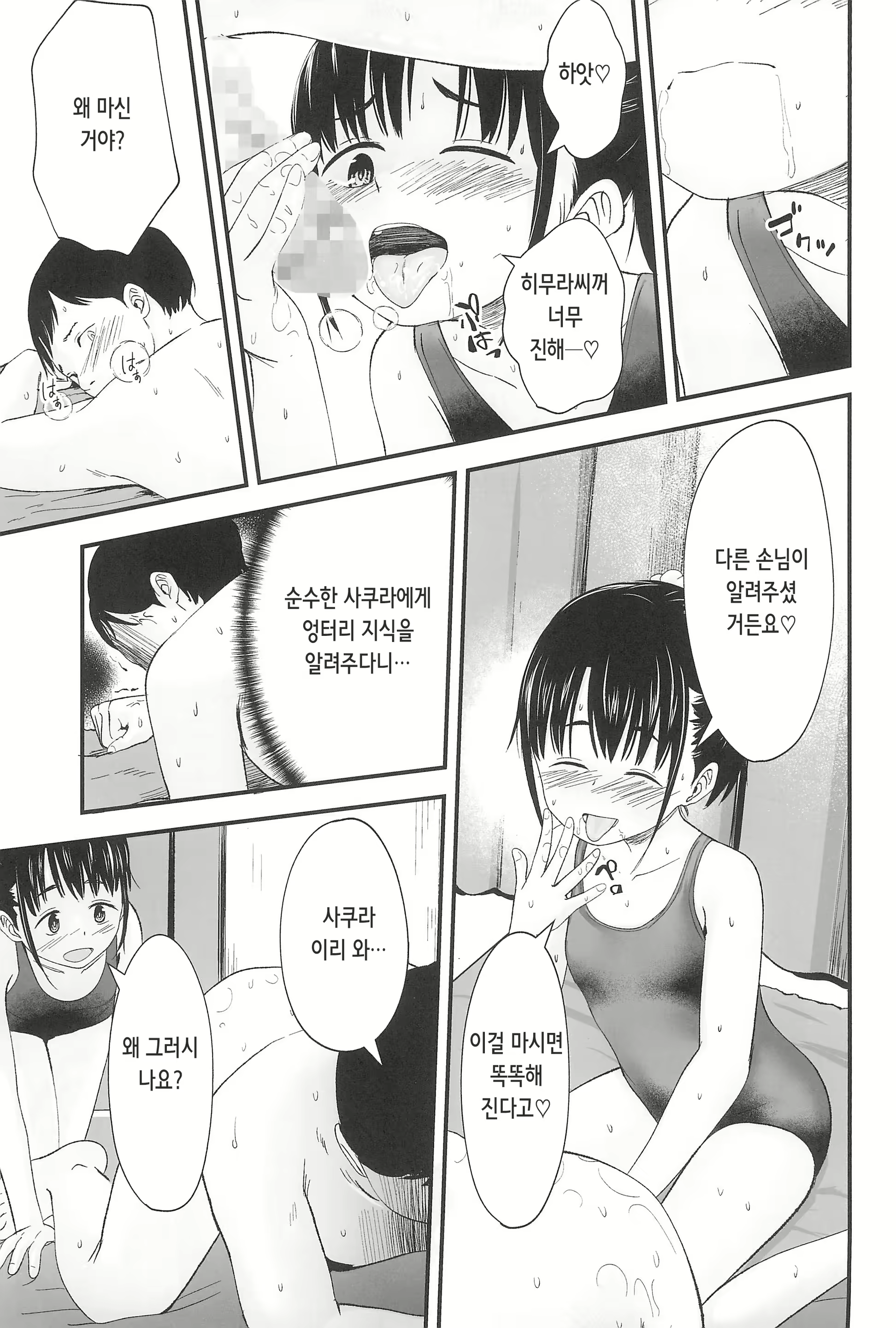 Content 2322427 - 17 페이지