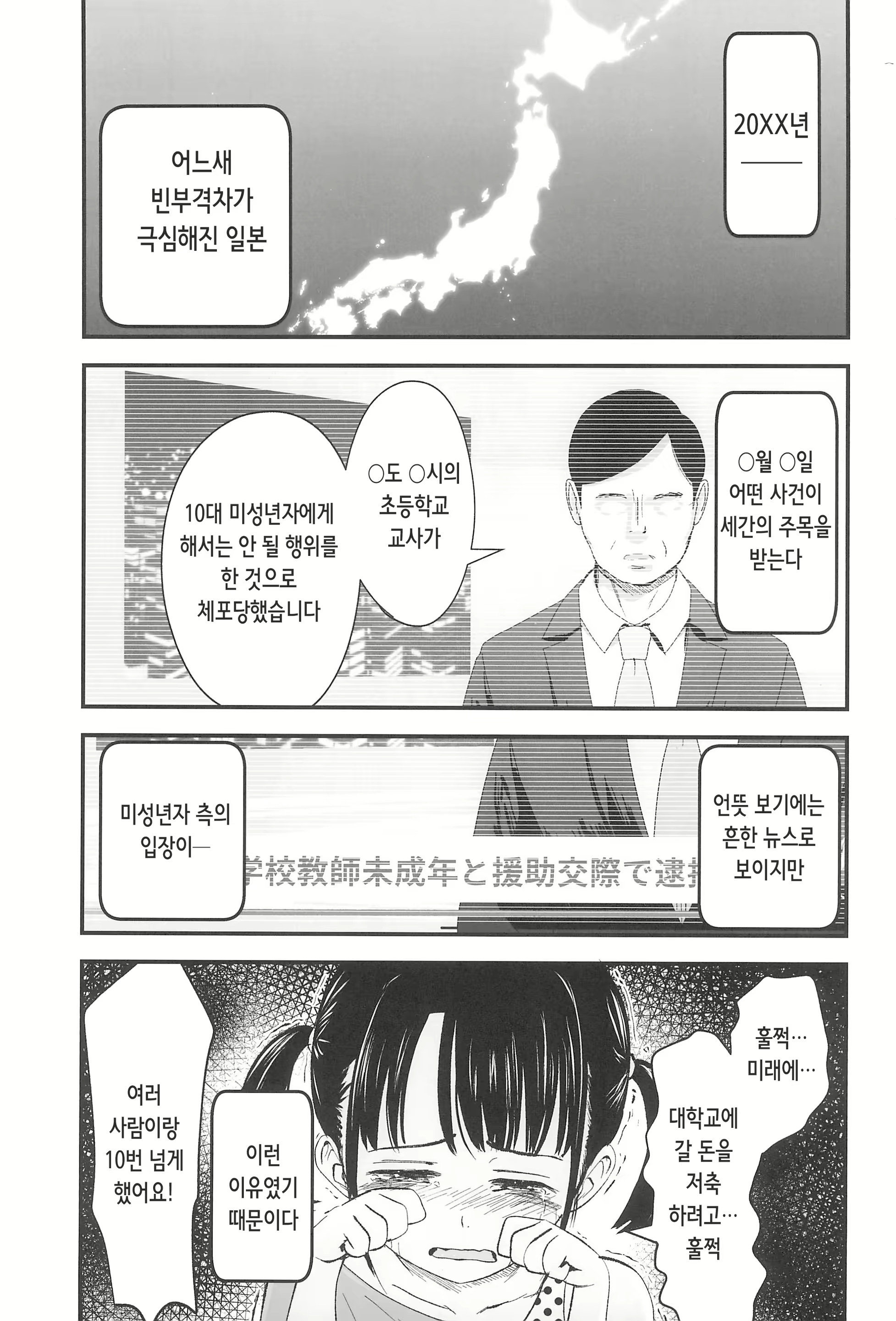 Content 2322427 - 5 페이지