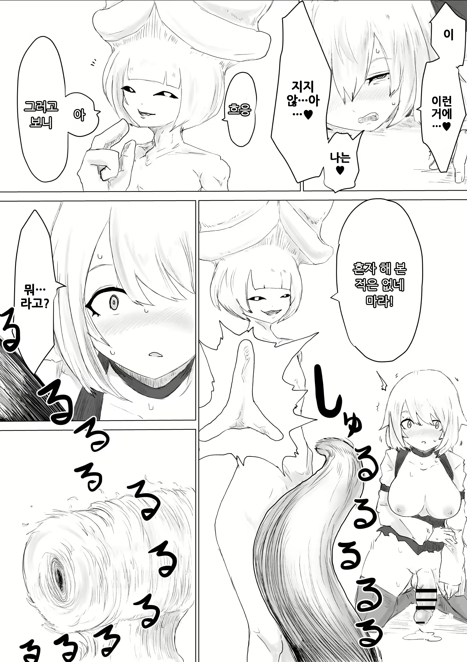 Content 2322816 - 36 페이지