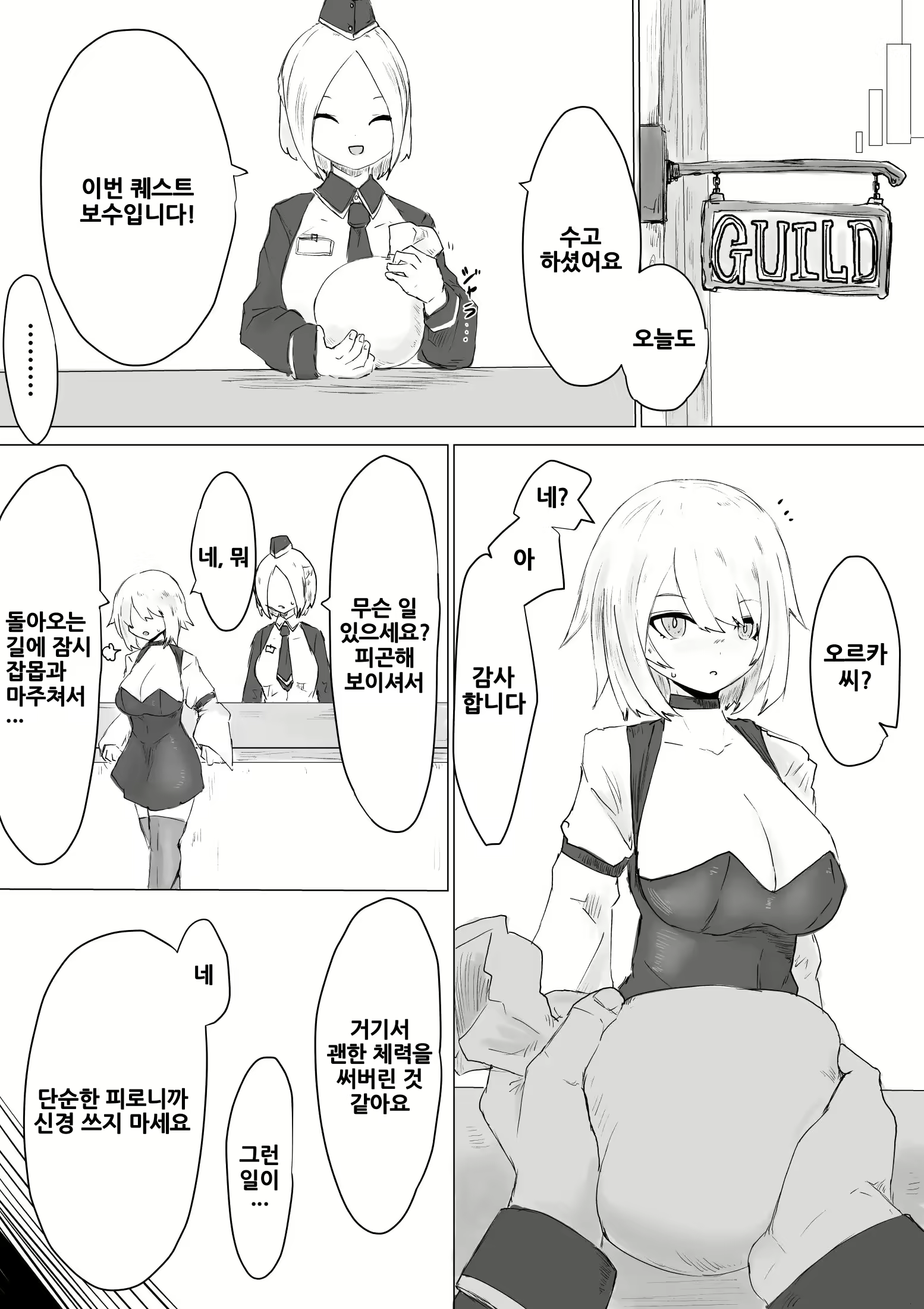 Content 2322816 - 6 페이지