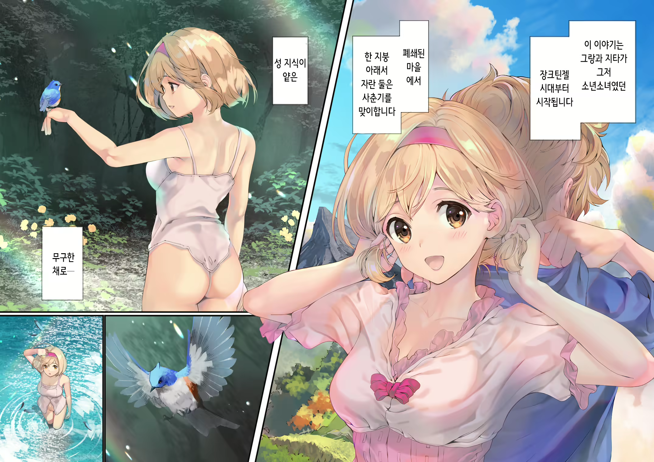 Content 2323552 - 3 페이지