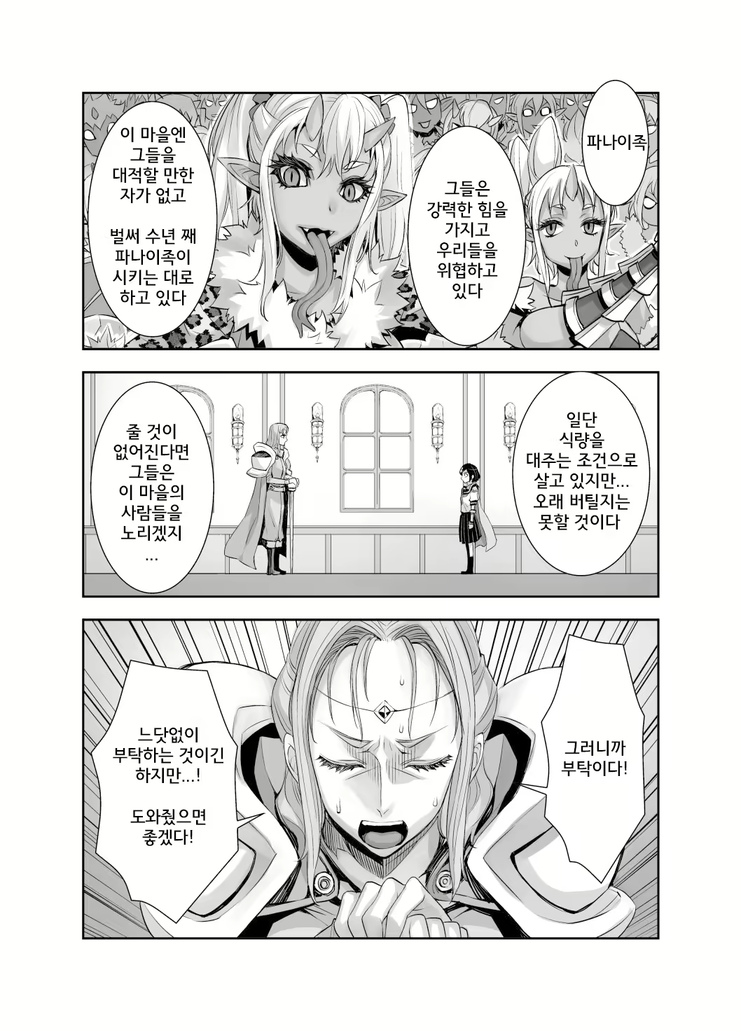Content 2323760 - 10 페이지