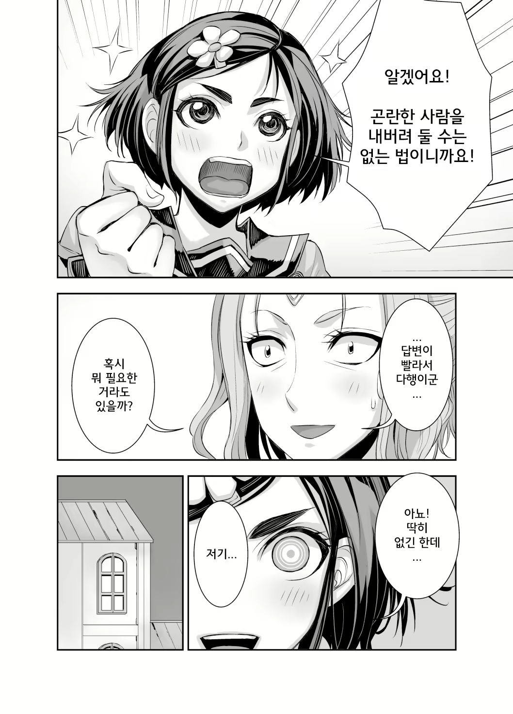 Content 2323760 - 11 페이지