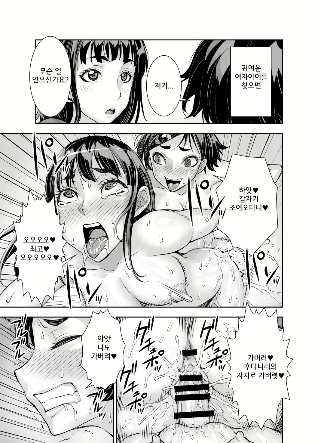 Content 2323760 - 6 페이지