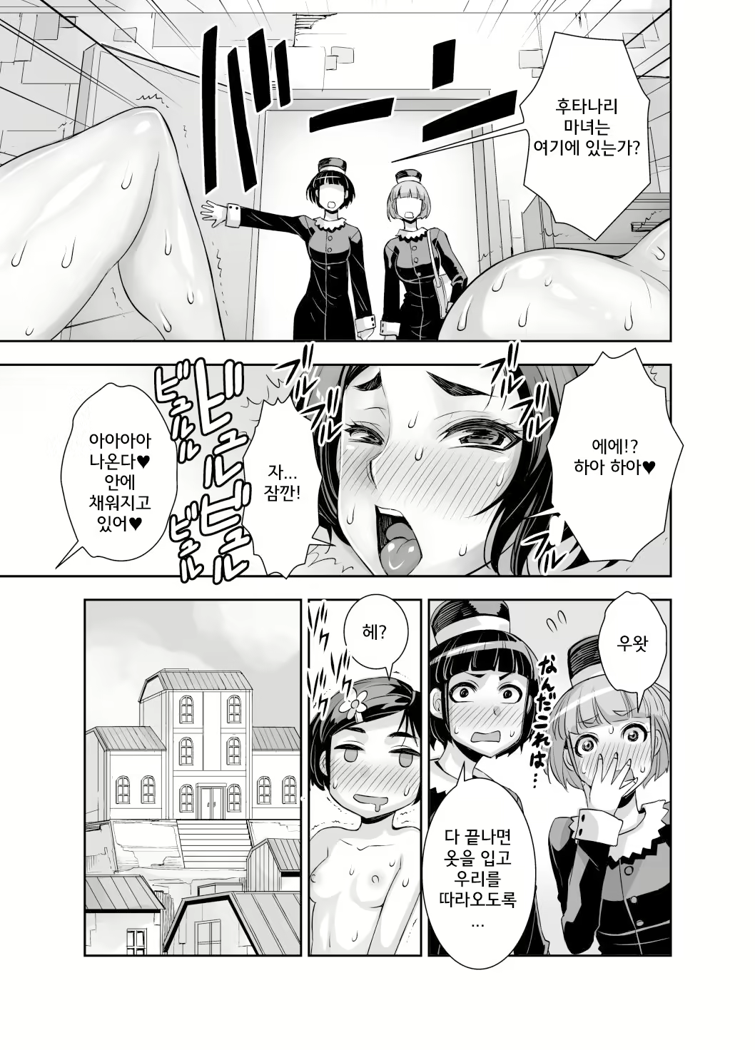Content 2323760 - 8 페이지