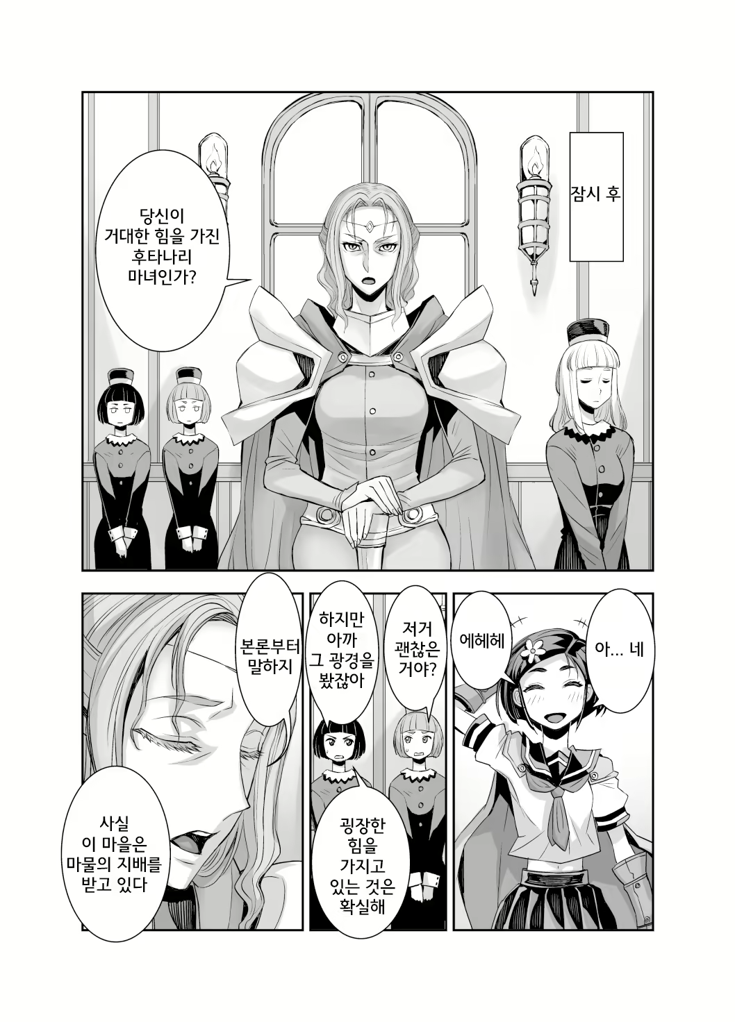 Content 2323760 - 9 페이지