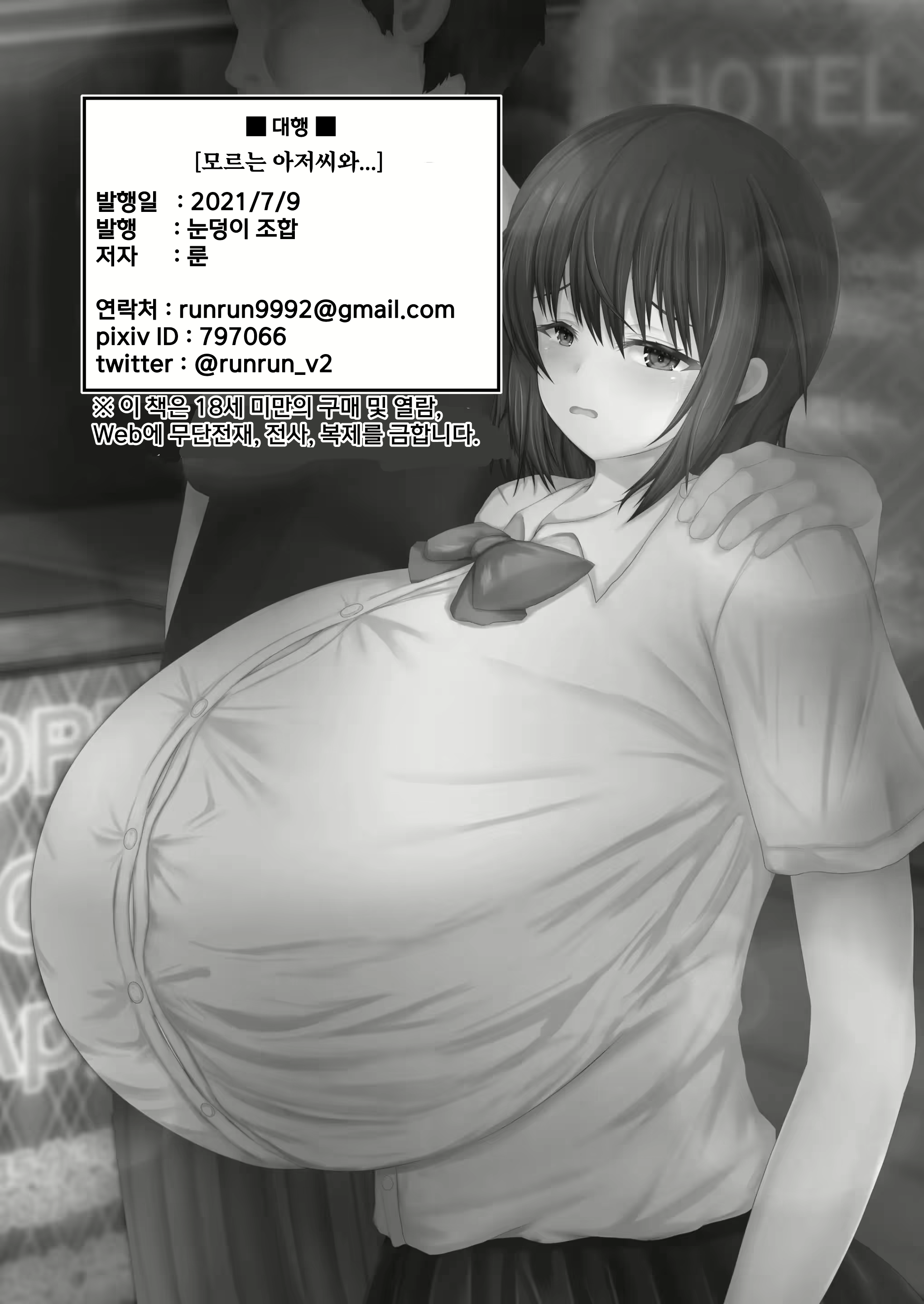 Content 2323877 - 23 페이지