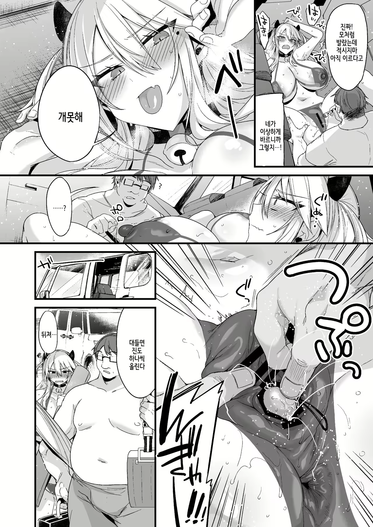 Content 2324089 - 8 페이지