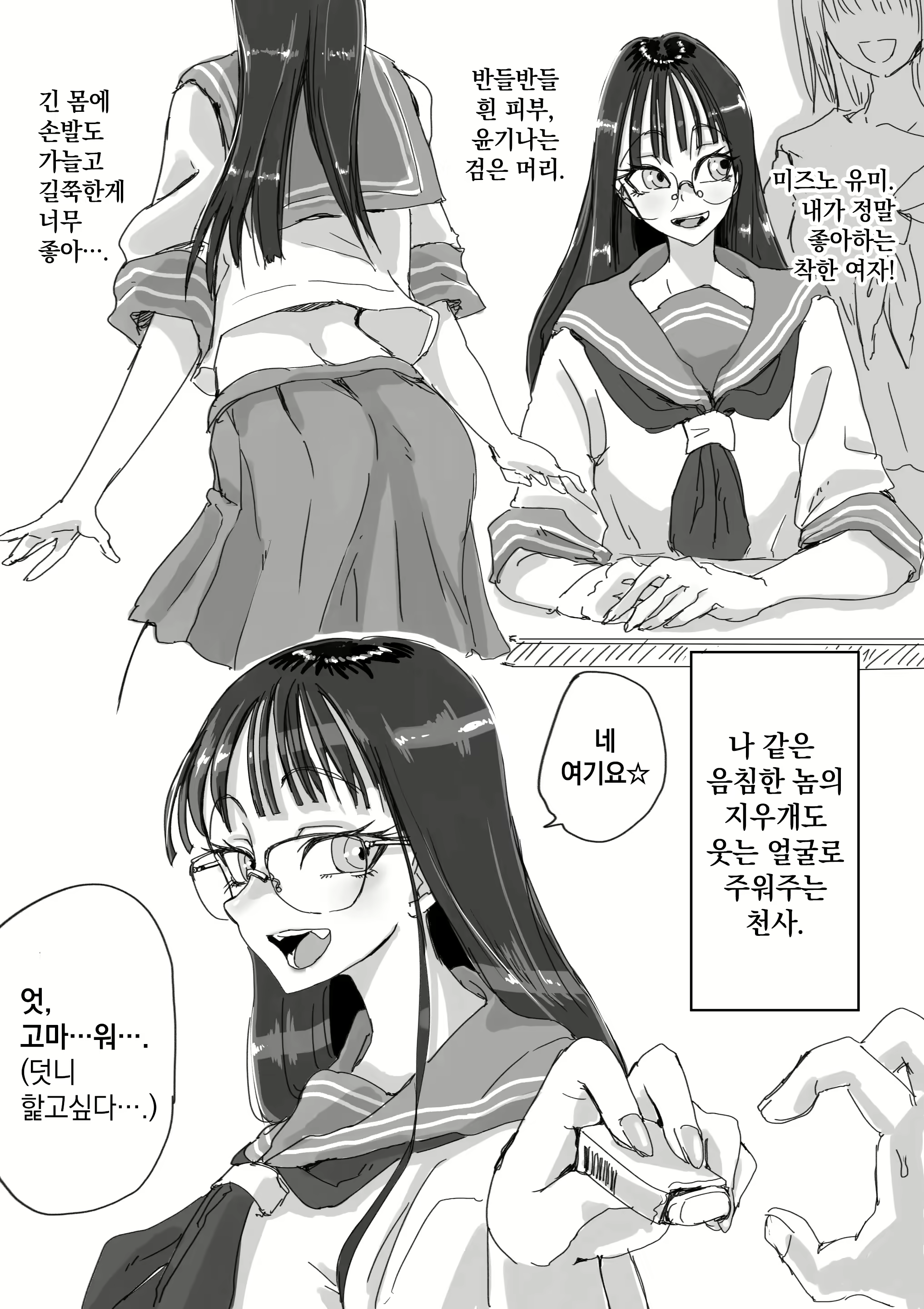 Content 2324095 - 3 페이지