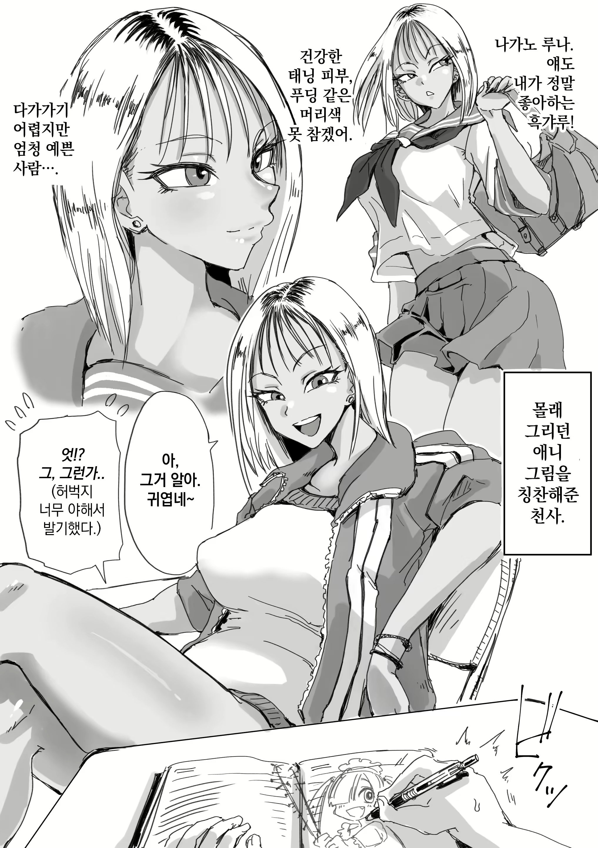Content 2324095 - 4 페이지