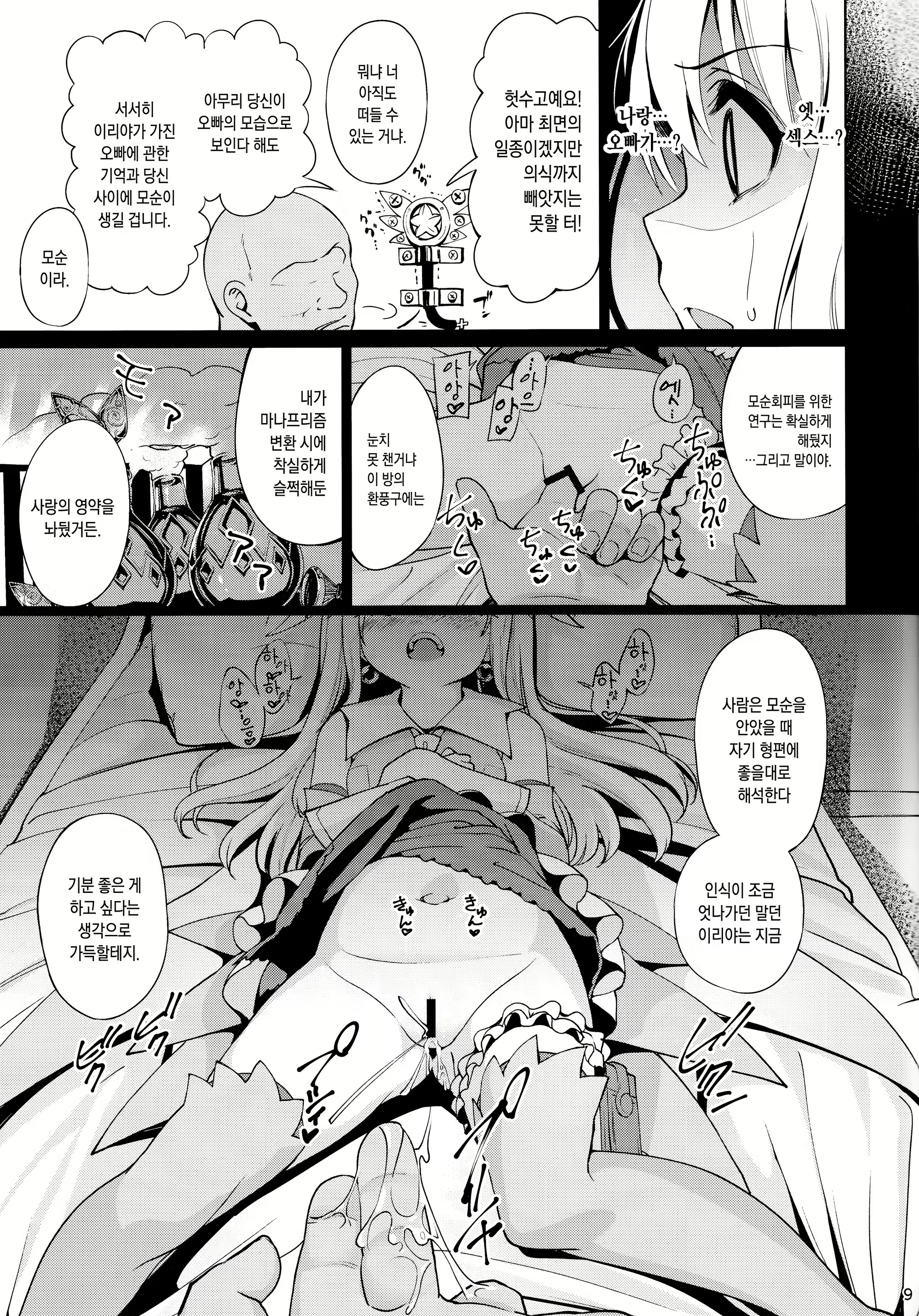 Content 2324096 - 13 페이지