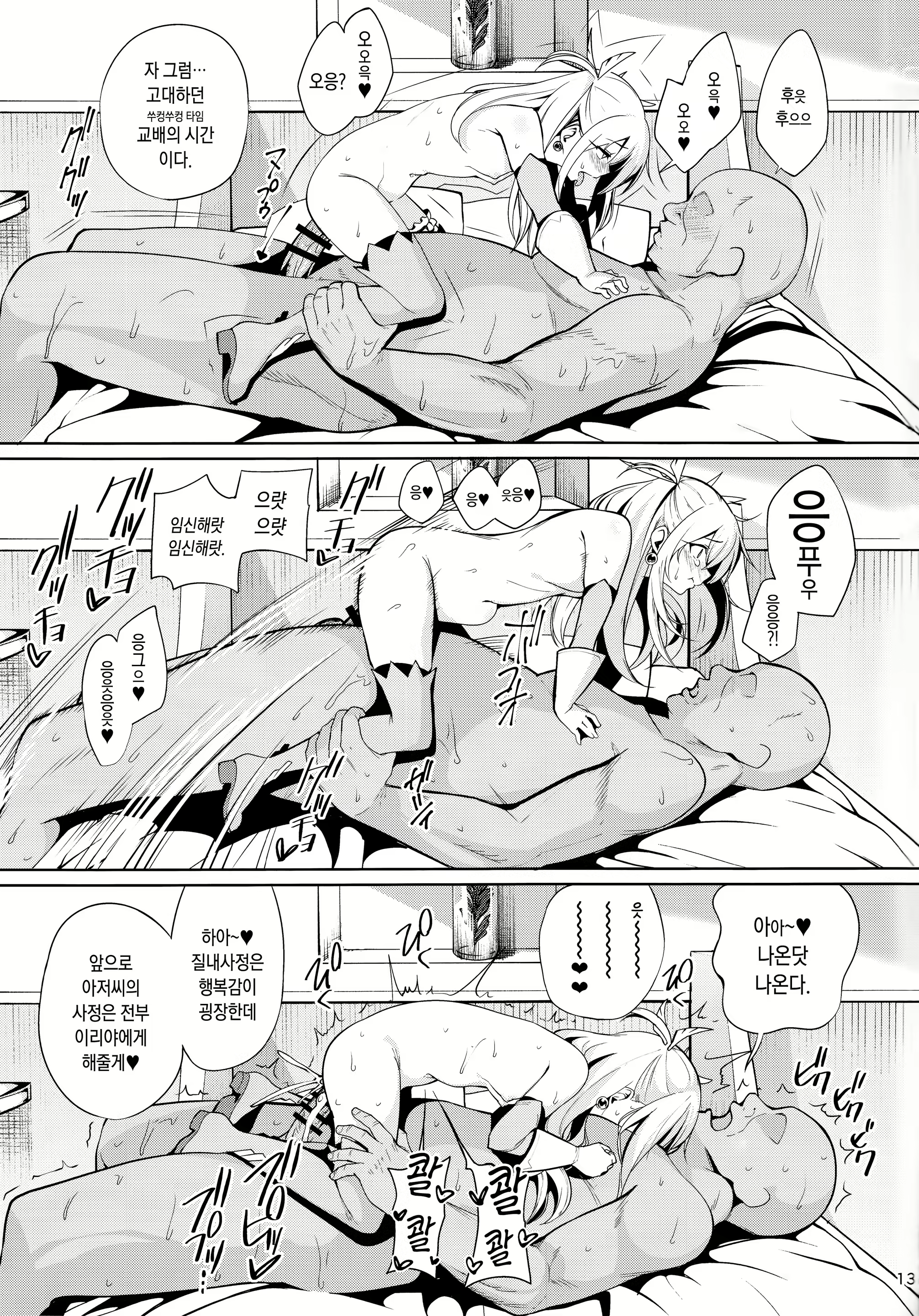 Content 2324096 - 17 페이지