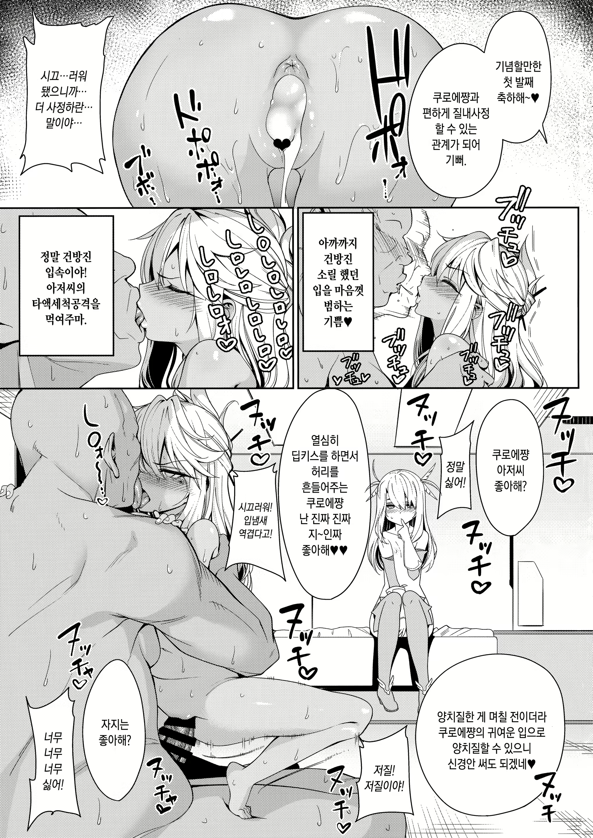 Content 2324096 - 53 페이지
