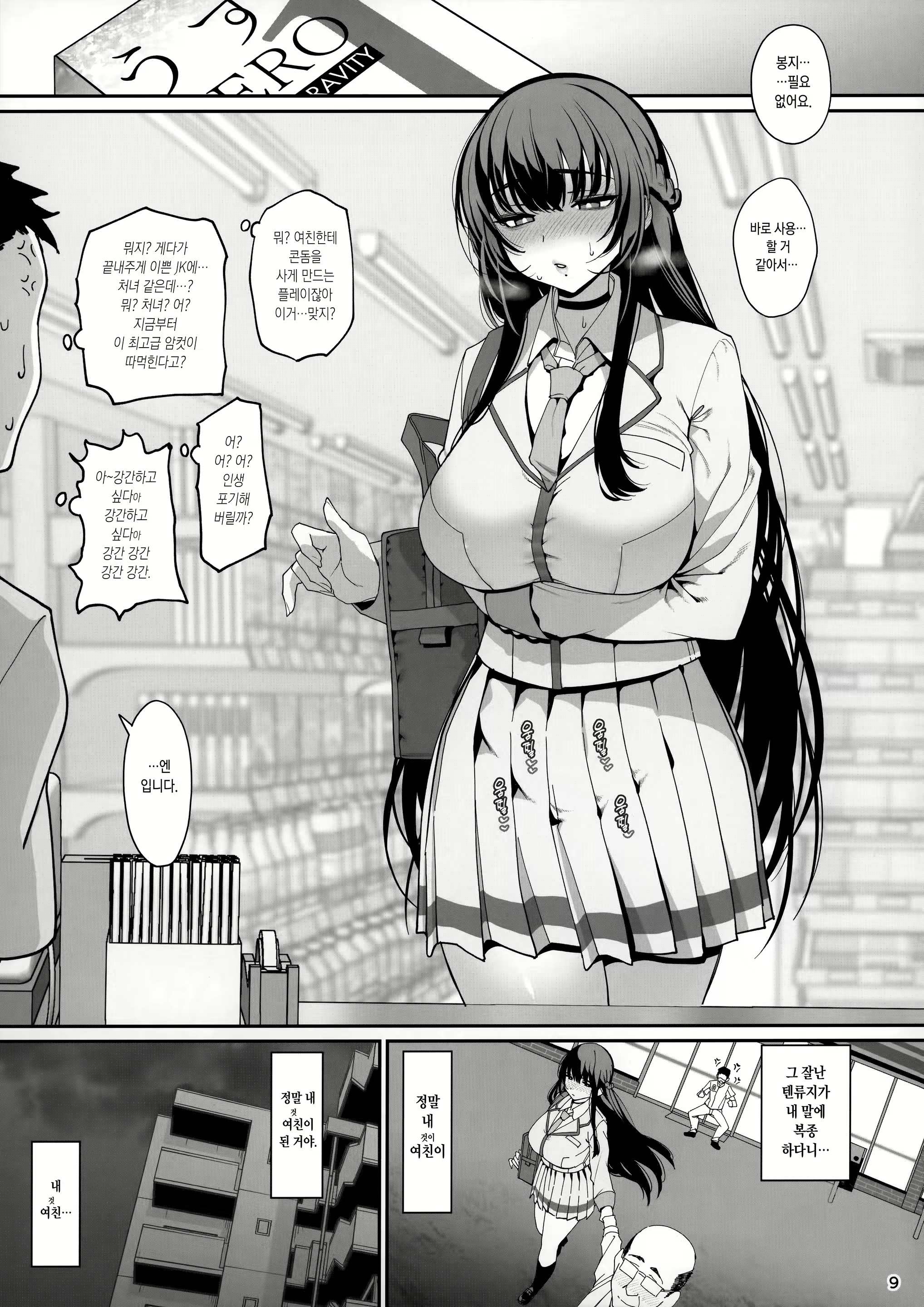 Content 2324103 - 10 페이지