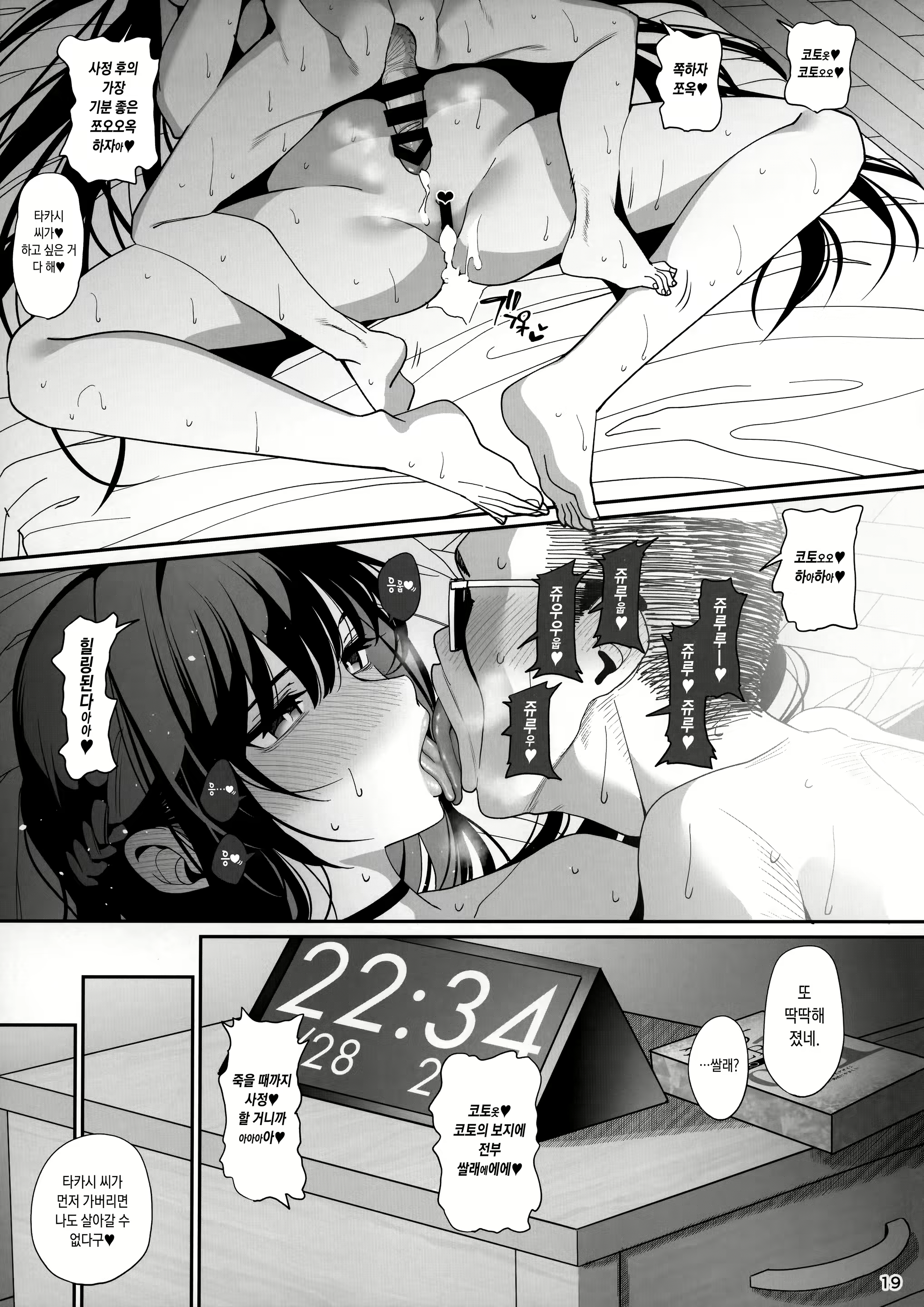 Content 2324103 - 20 페이지