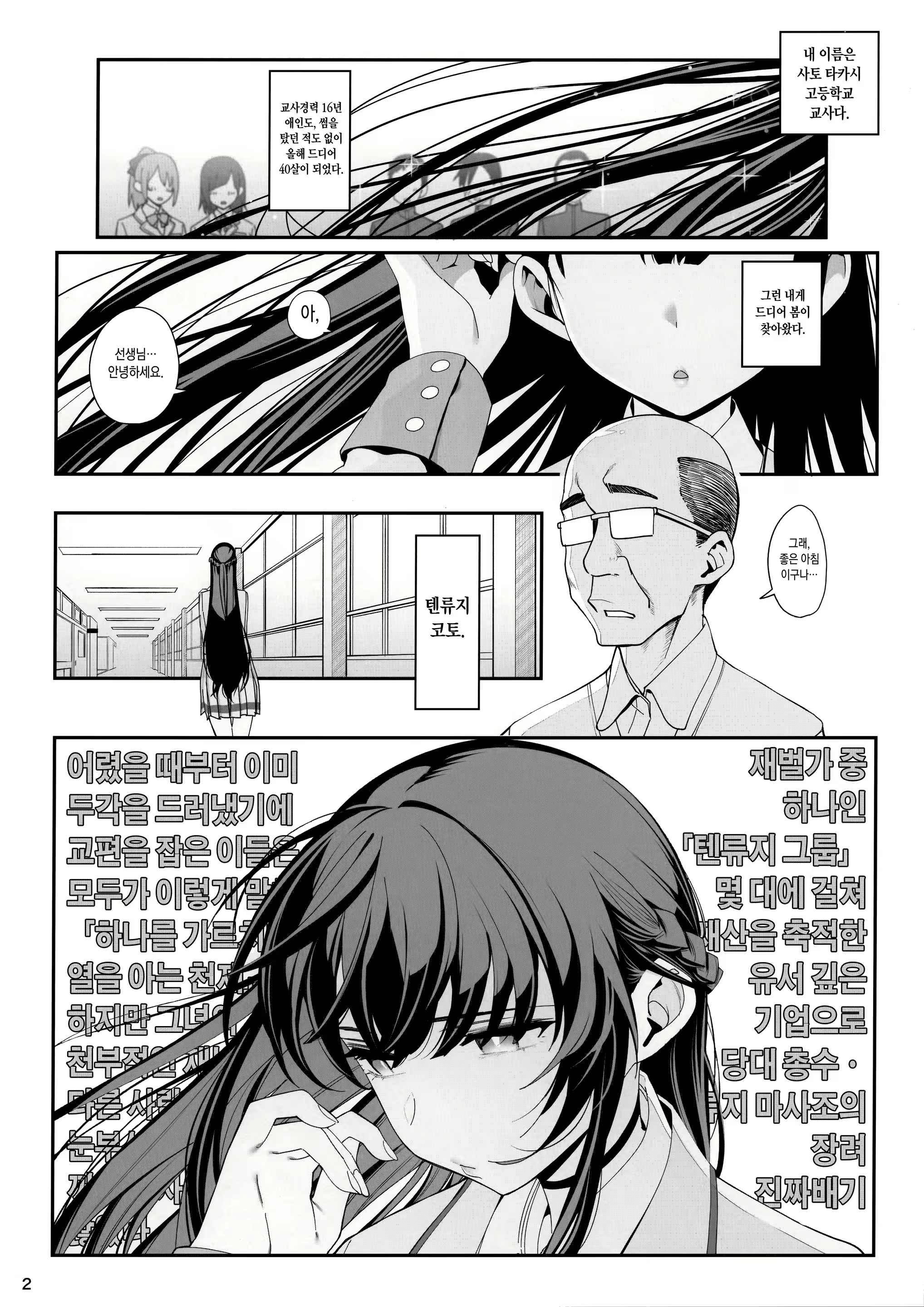 Content 2324103 - 3 페이지