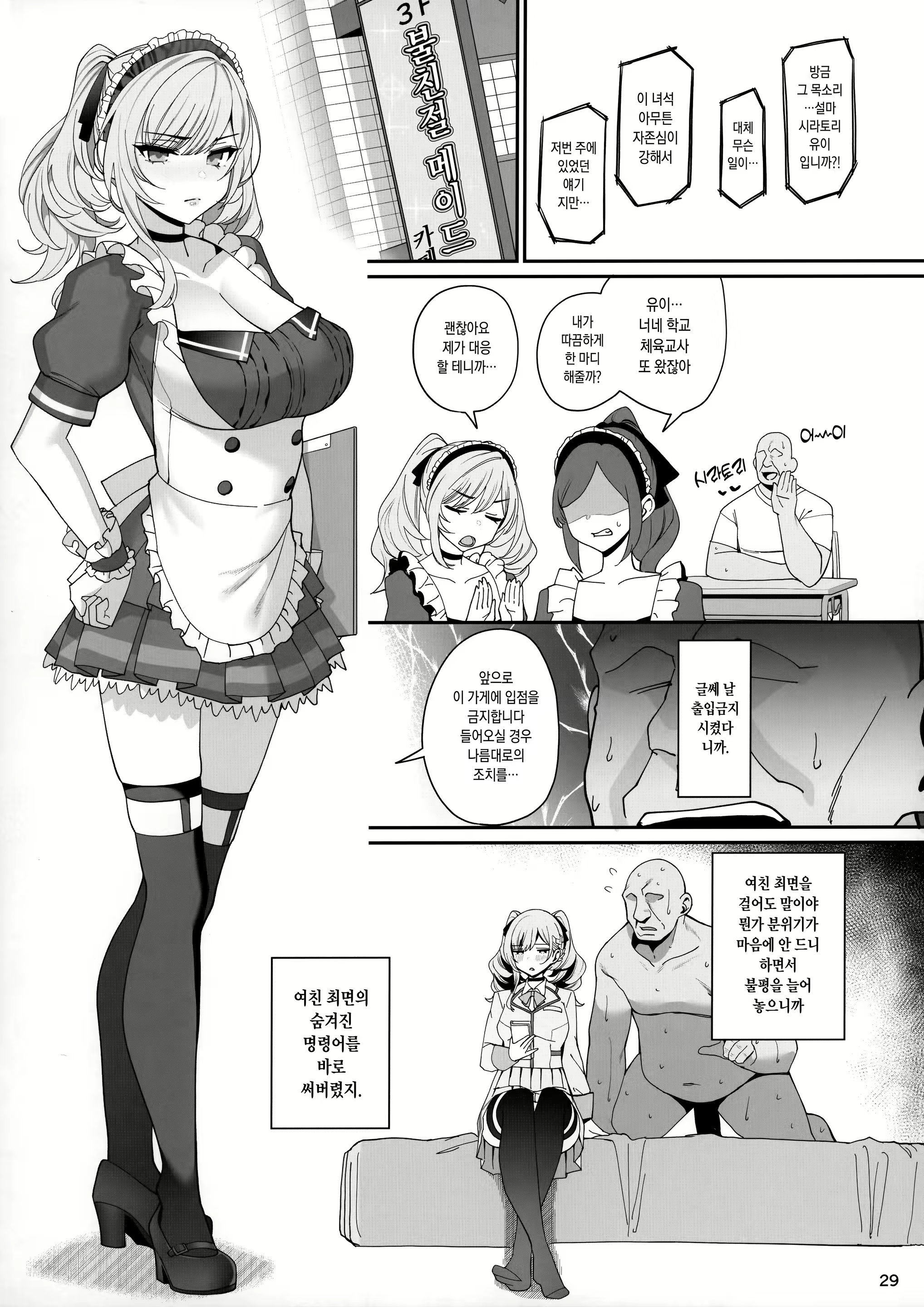 Content 2324103 - 30 페이지