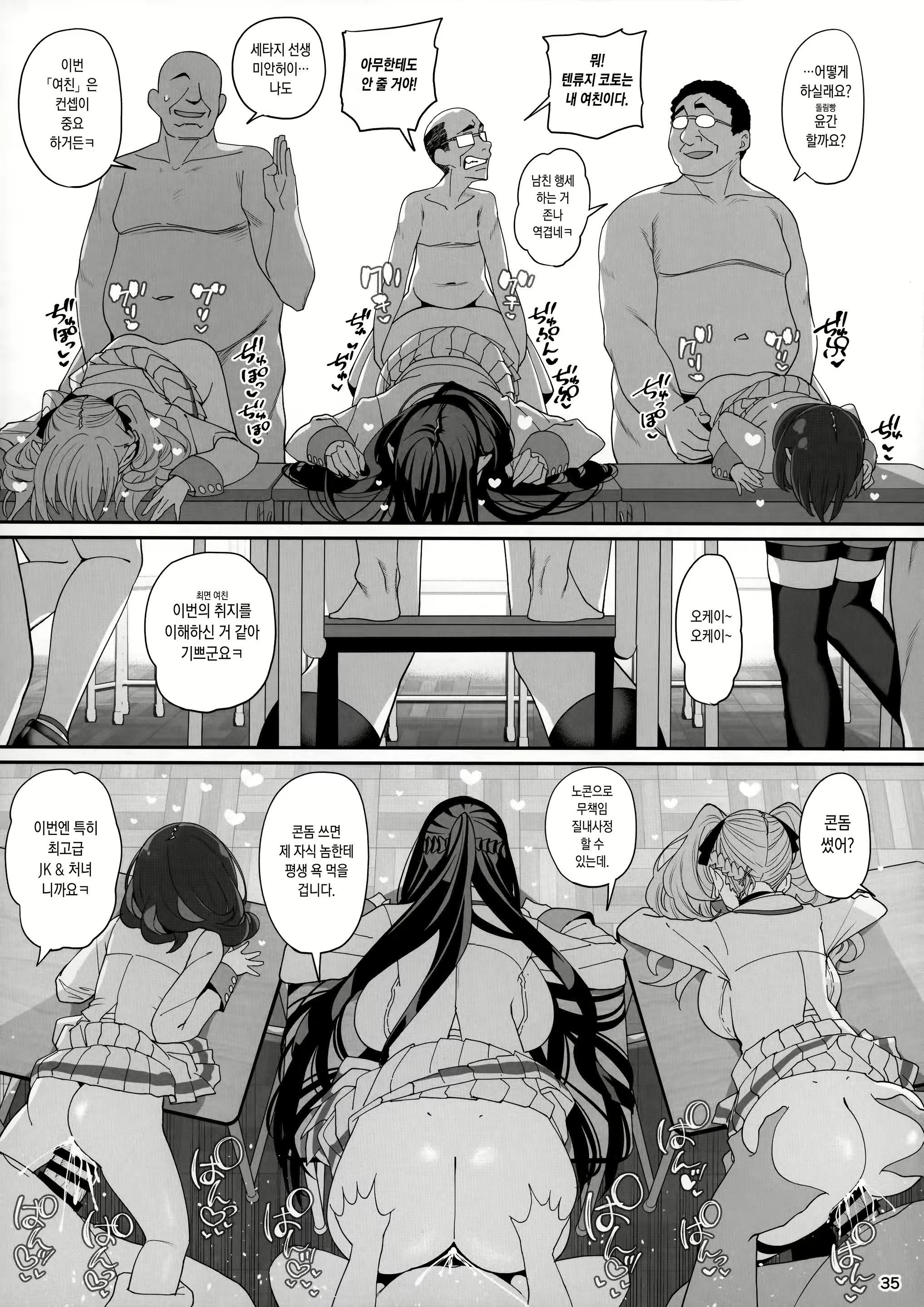 Content 2324103 - 36 페이지