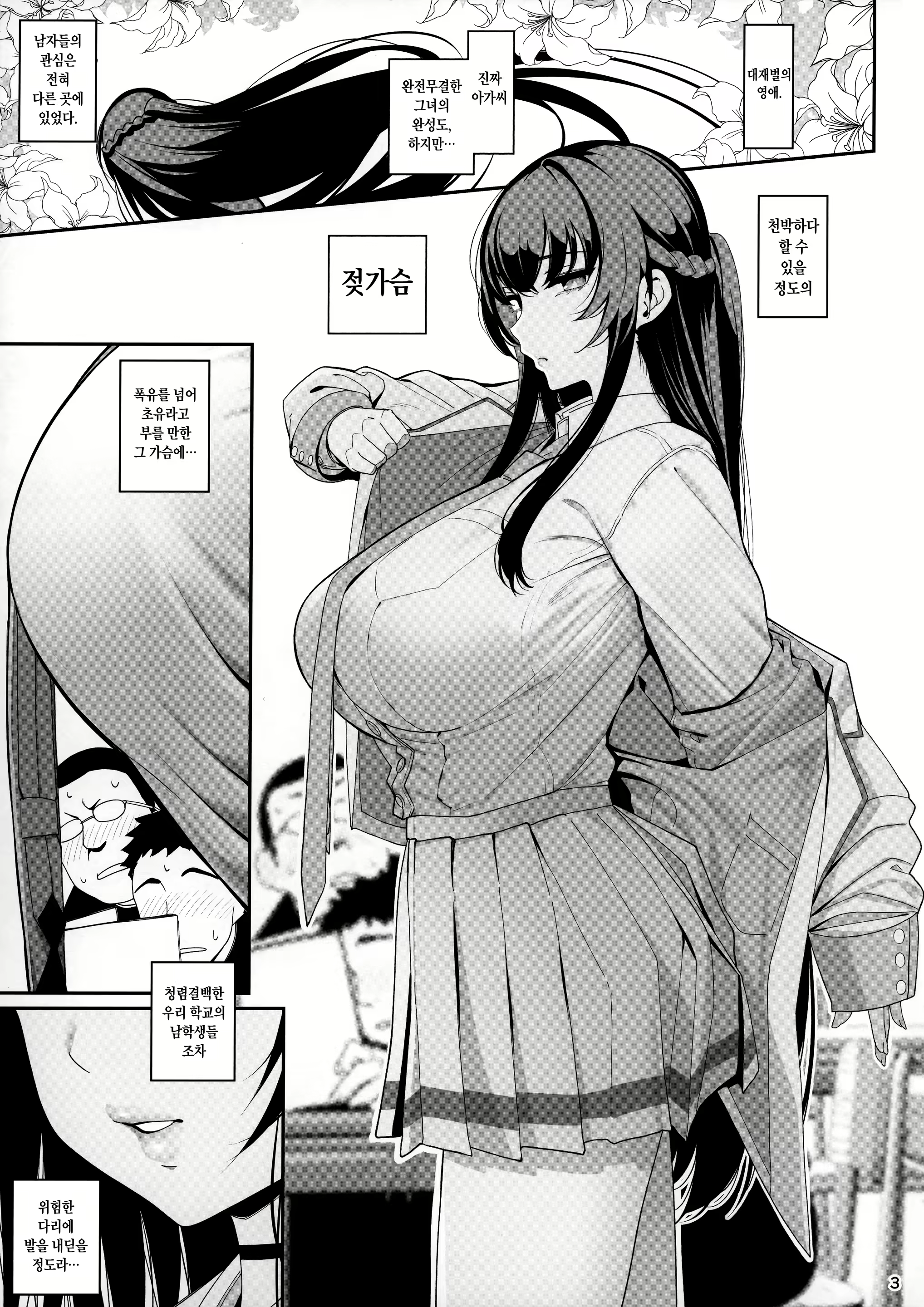 Content 2324103 - 4 페이지
