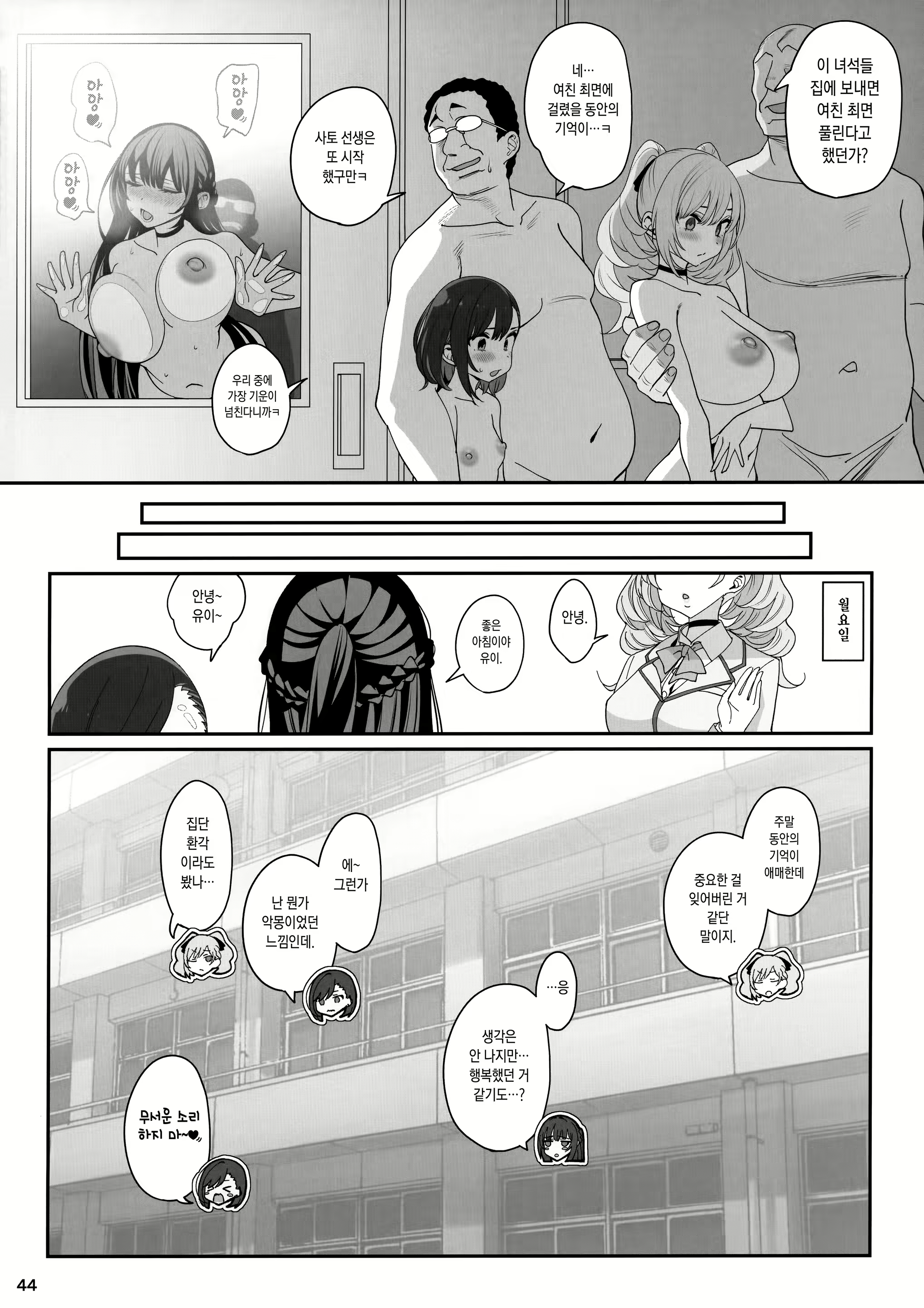 Content 2324103 - 45 페이지