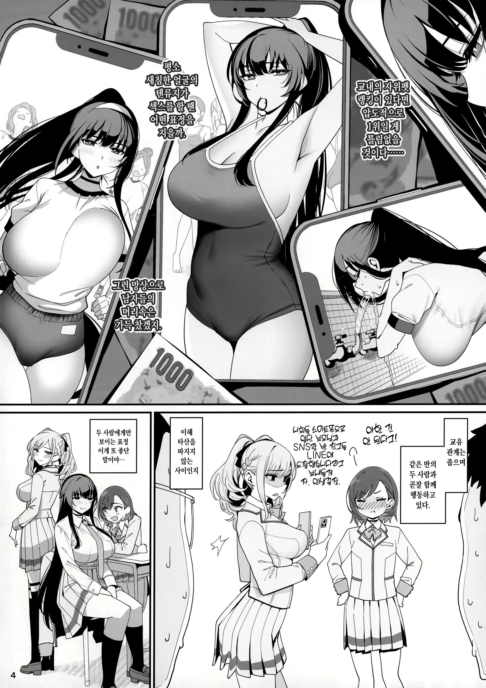 Content 2324103 - 5 페이지