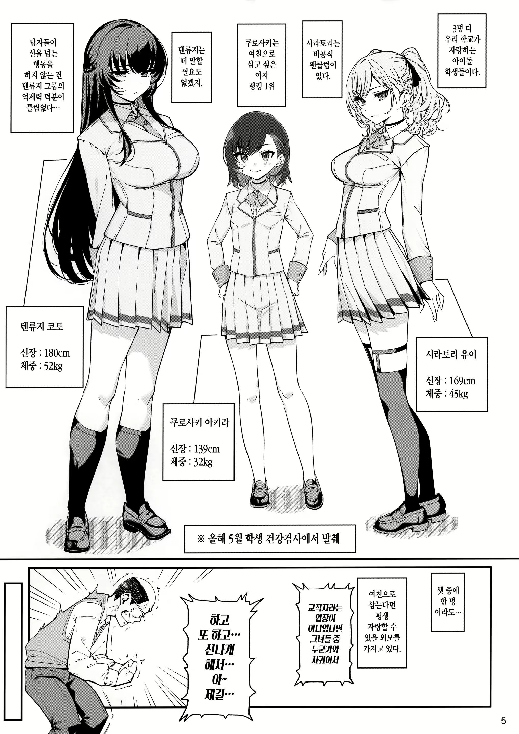 Content 2324103 - 6 페이지