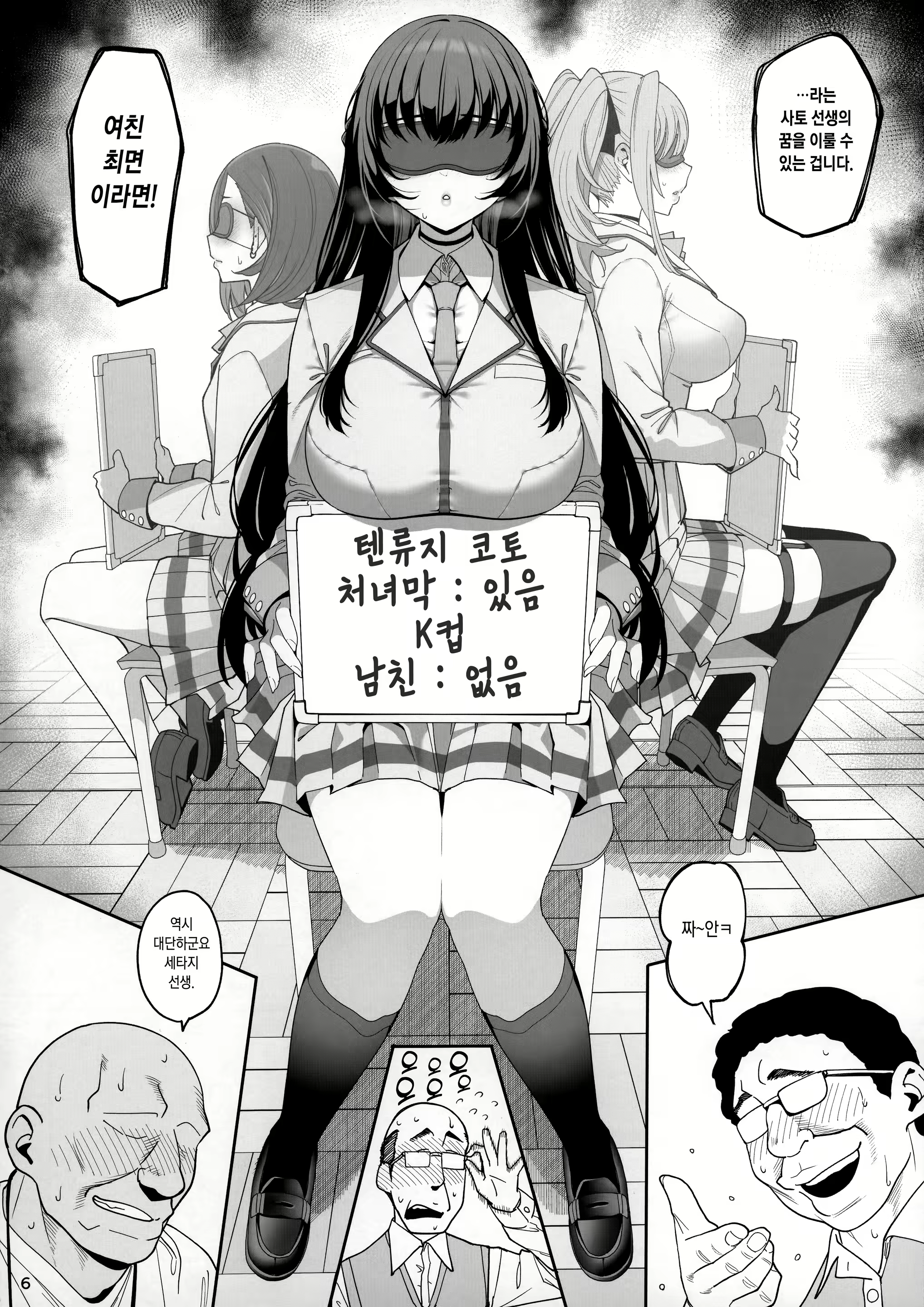 Content 2324103 - 7 페이지