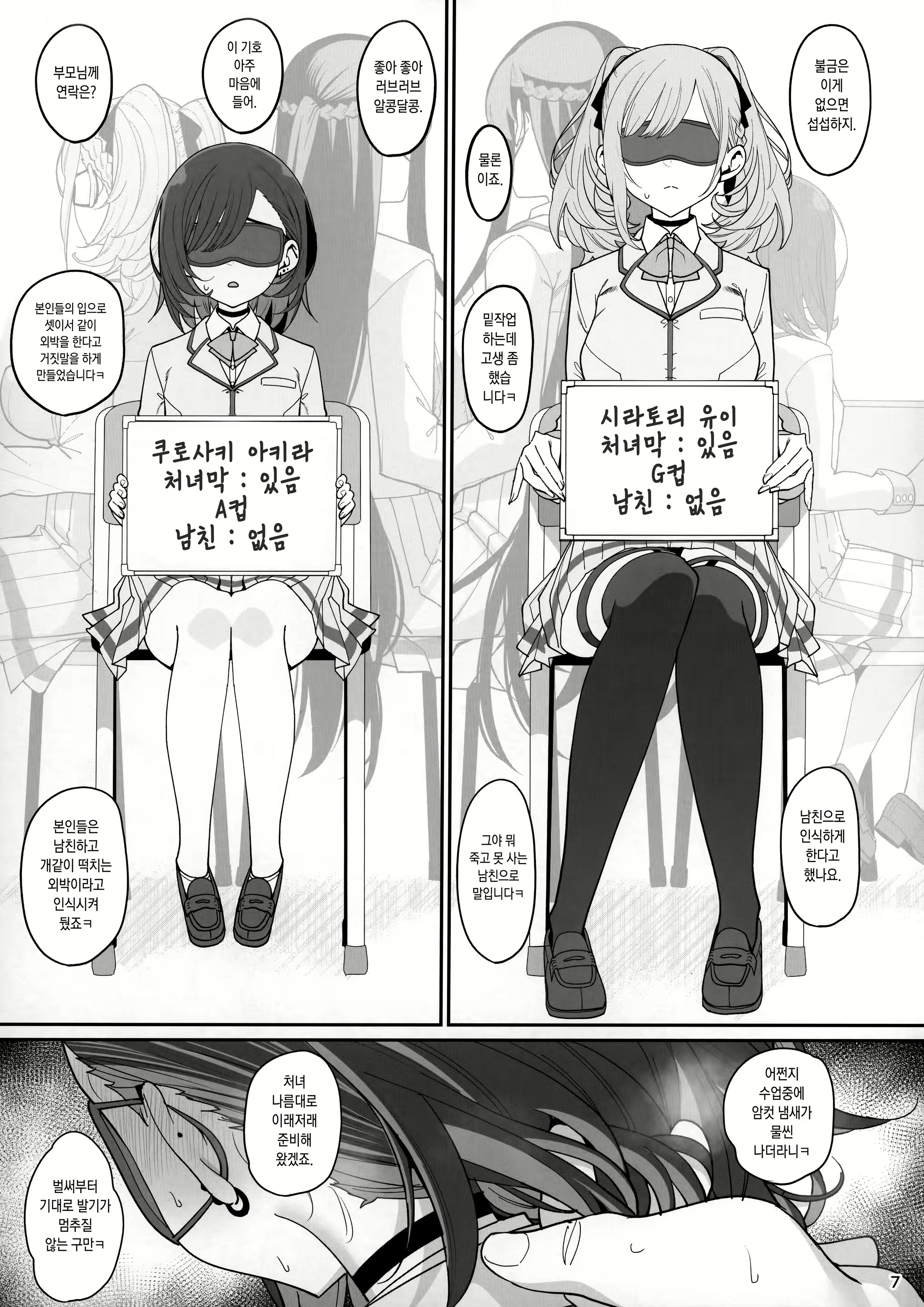 Content 2324103 - 8 페이지