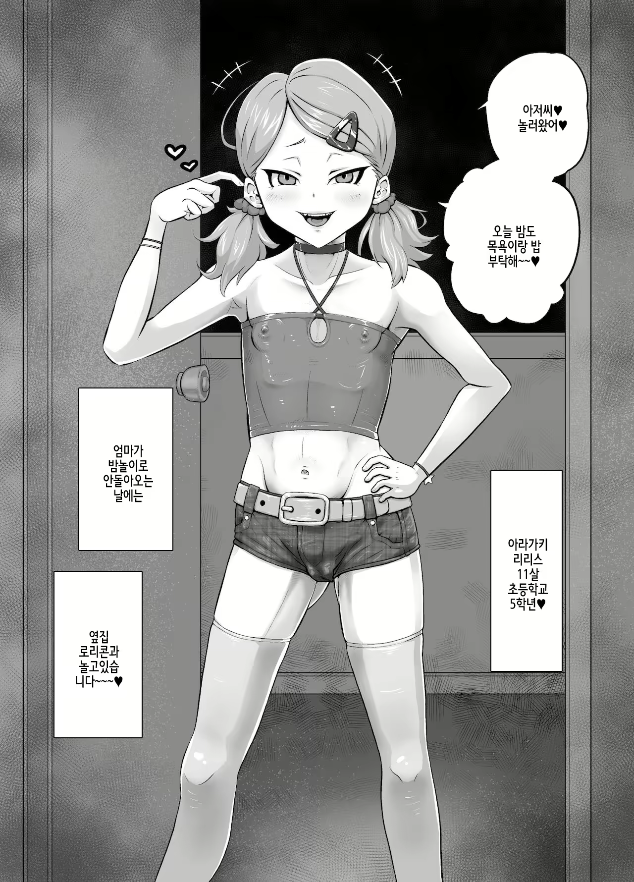 Content 2324114 - 5 페이지
