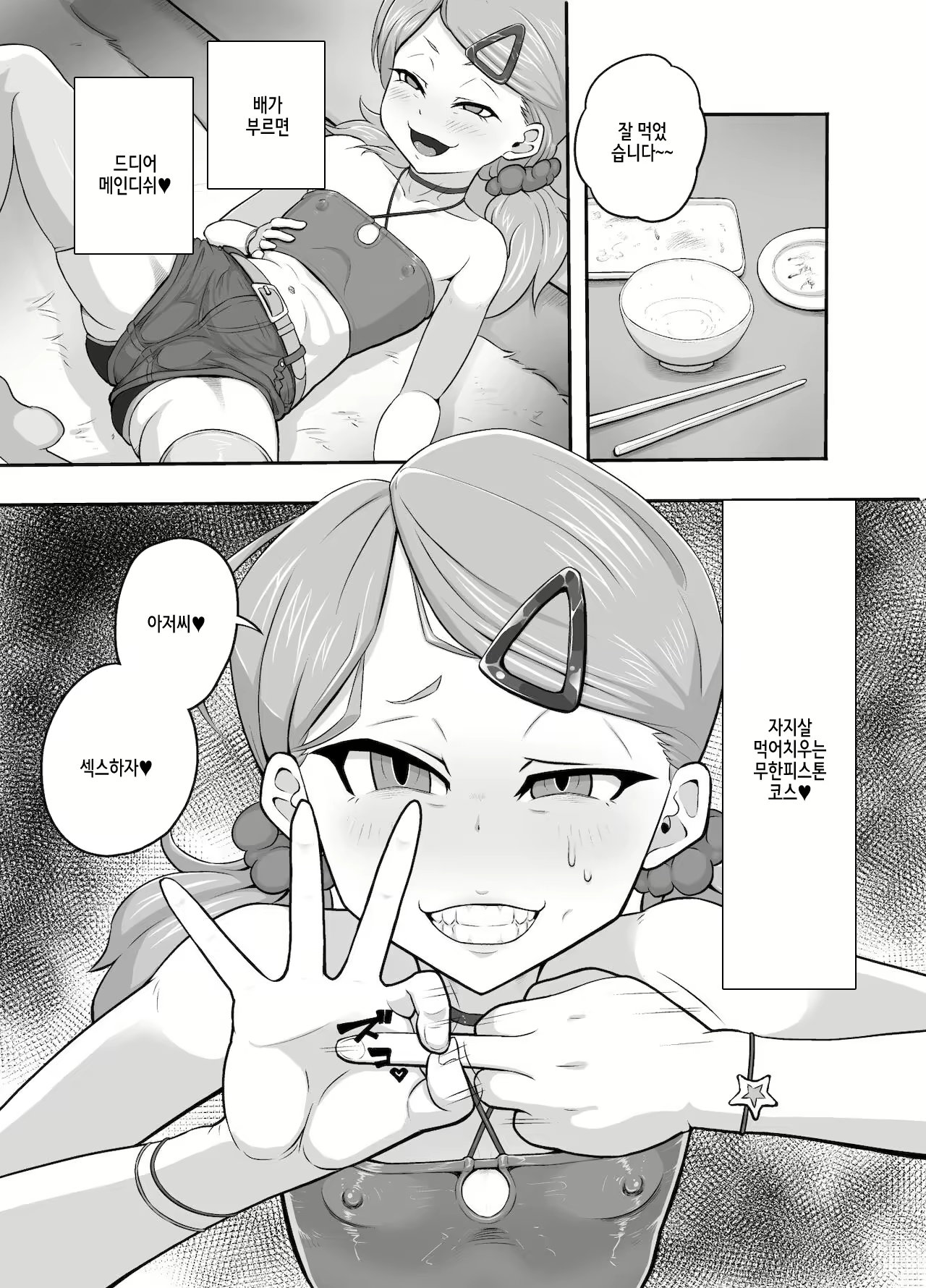 Content 2324114 - 6 페이지
