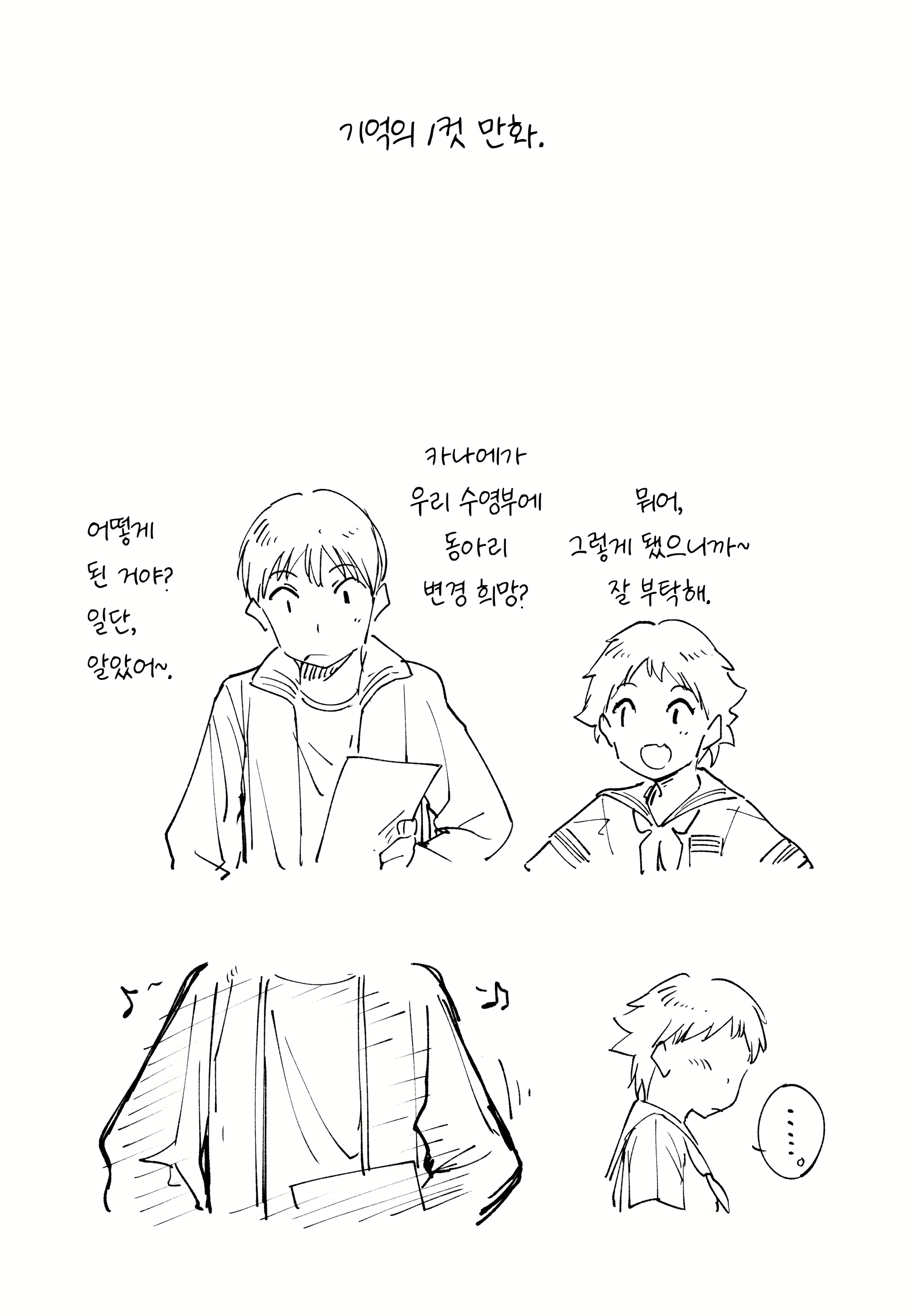 Content 2324398 - 3 페이지