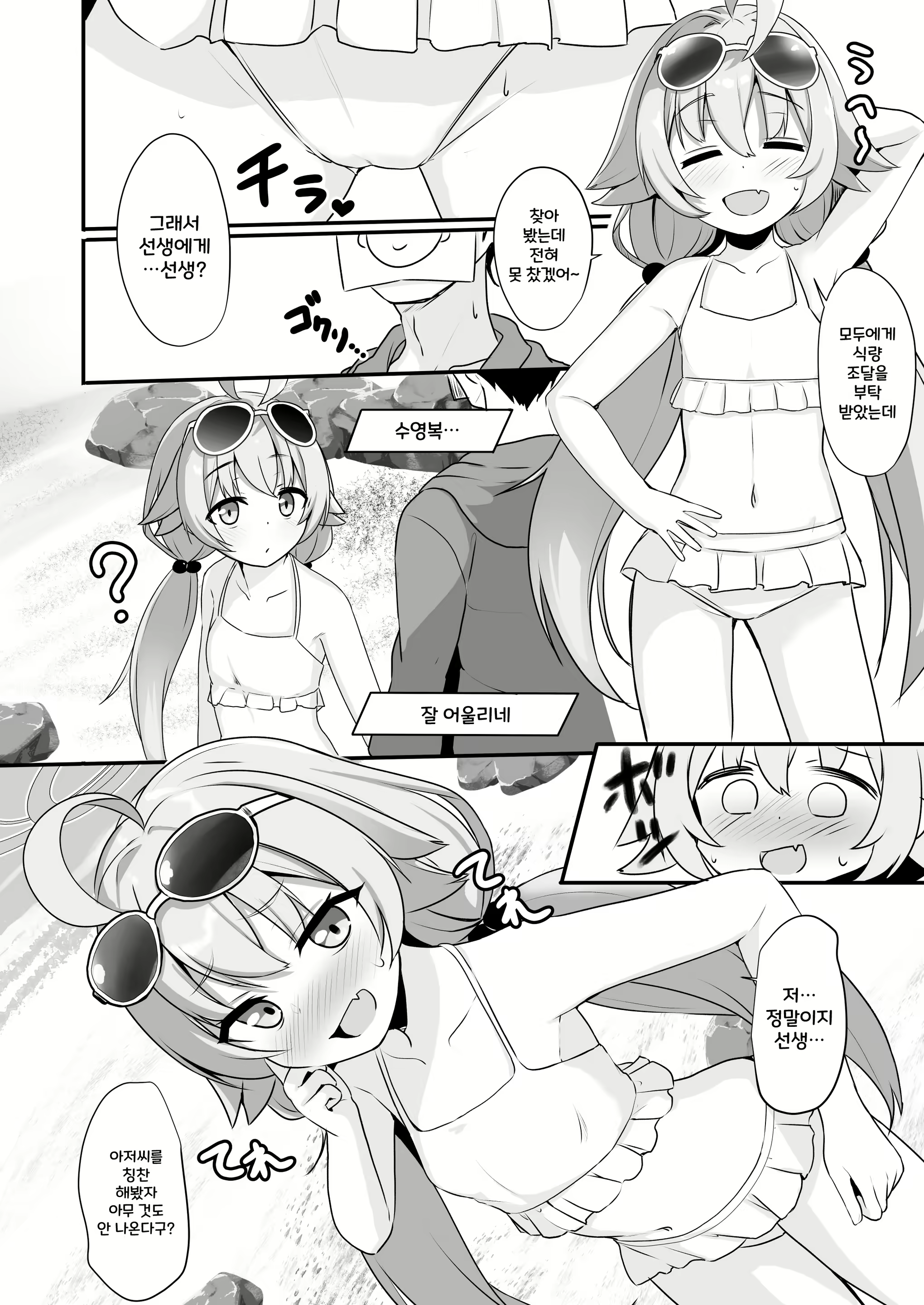 Content 2324408 - 3 페이지