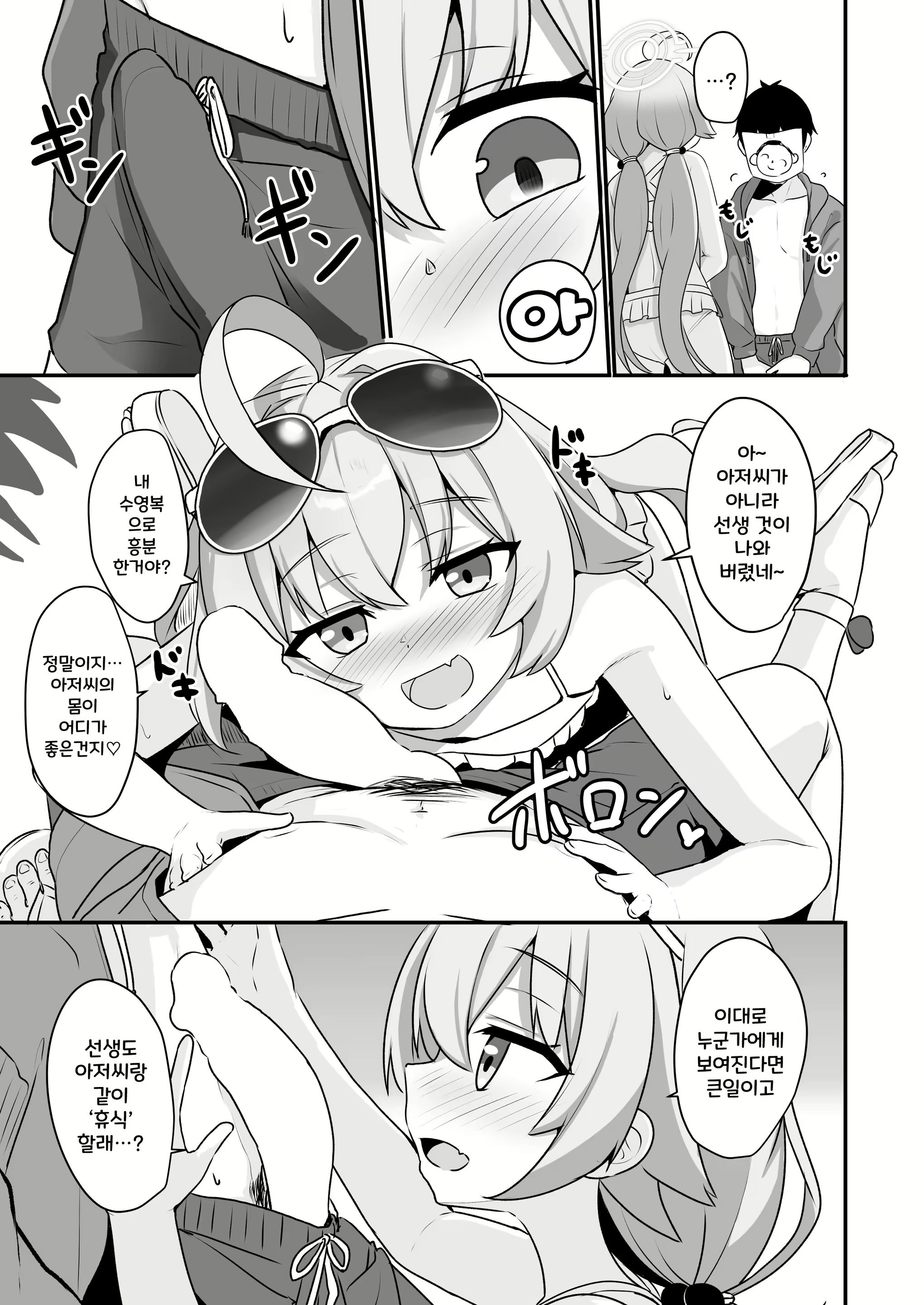 Content 2324408 - 4 페이지