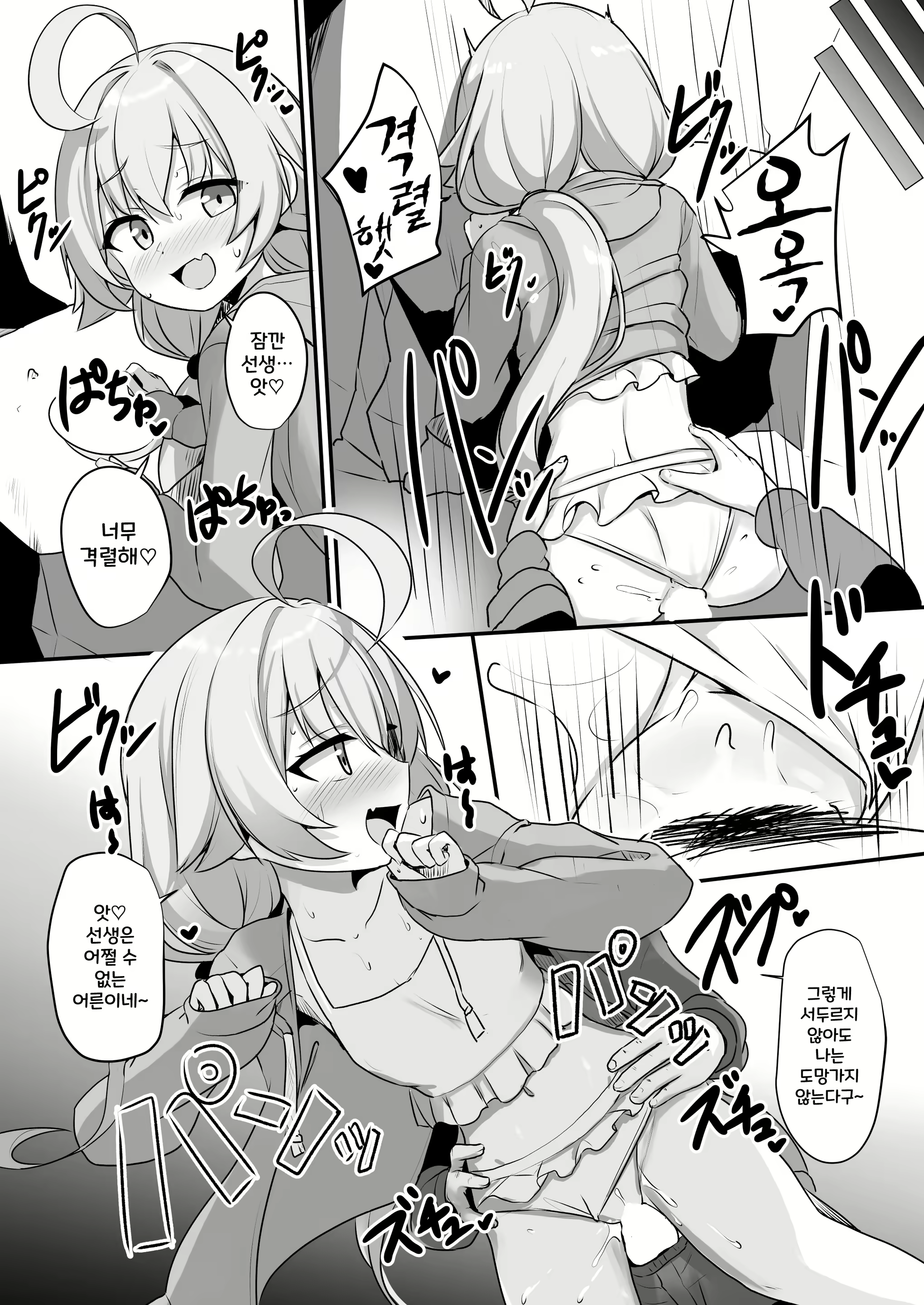 Content 2324408 - 5 페이지
