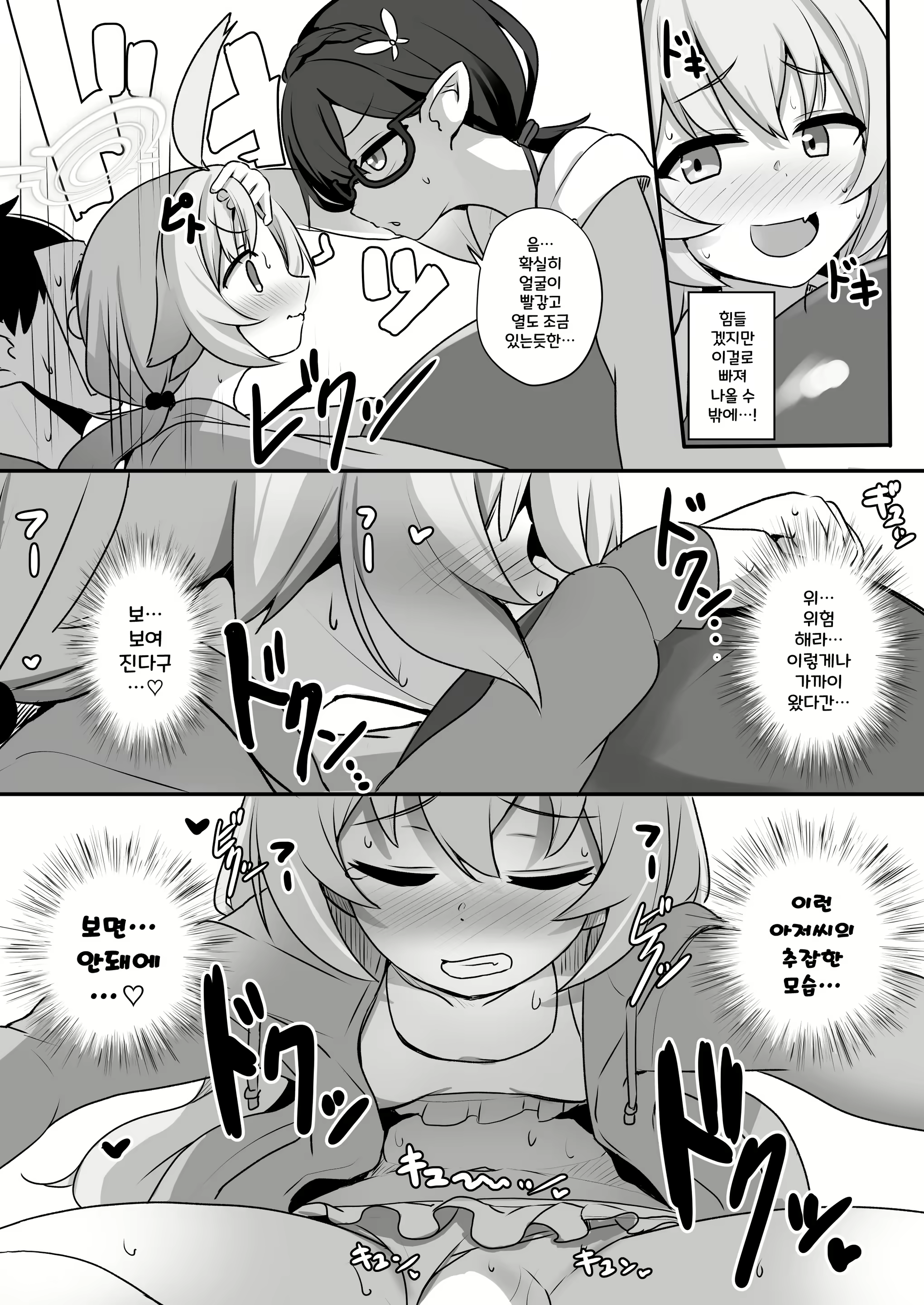 Content 2324408 - 9 페이지