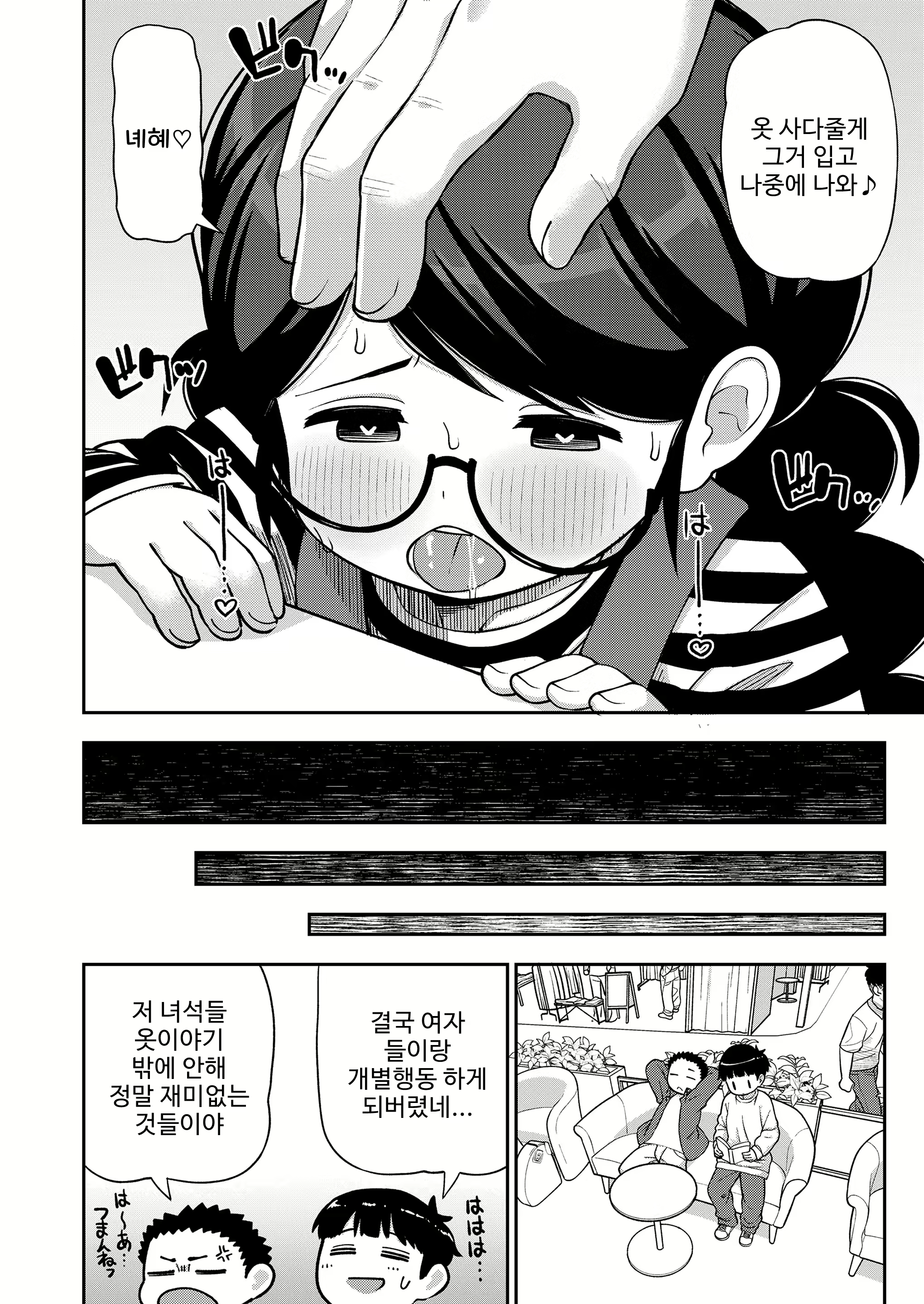 Content 2324506 - 30 페이지