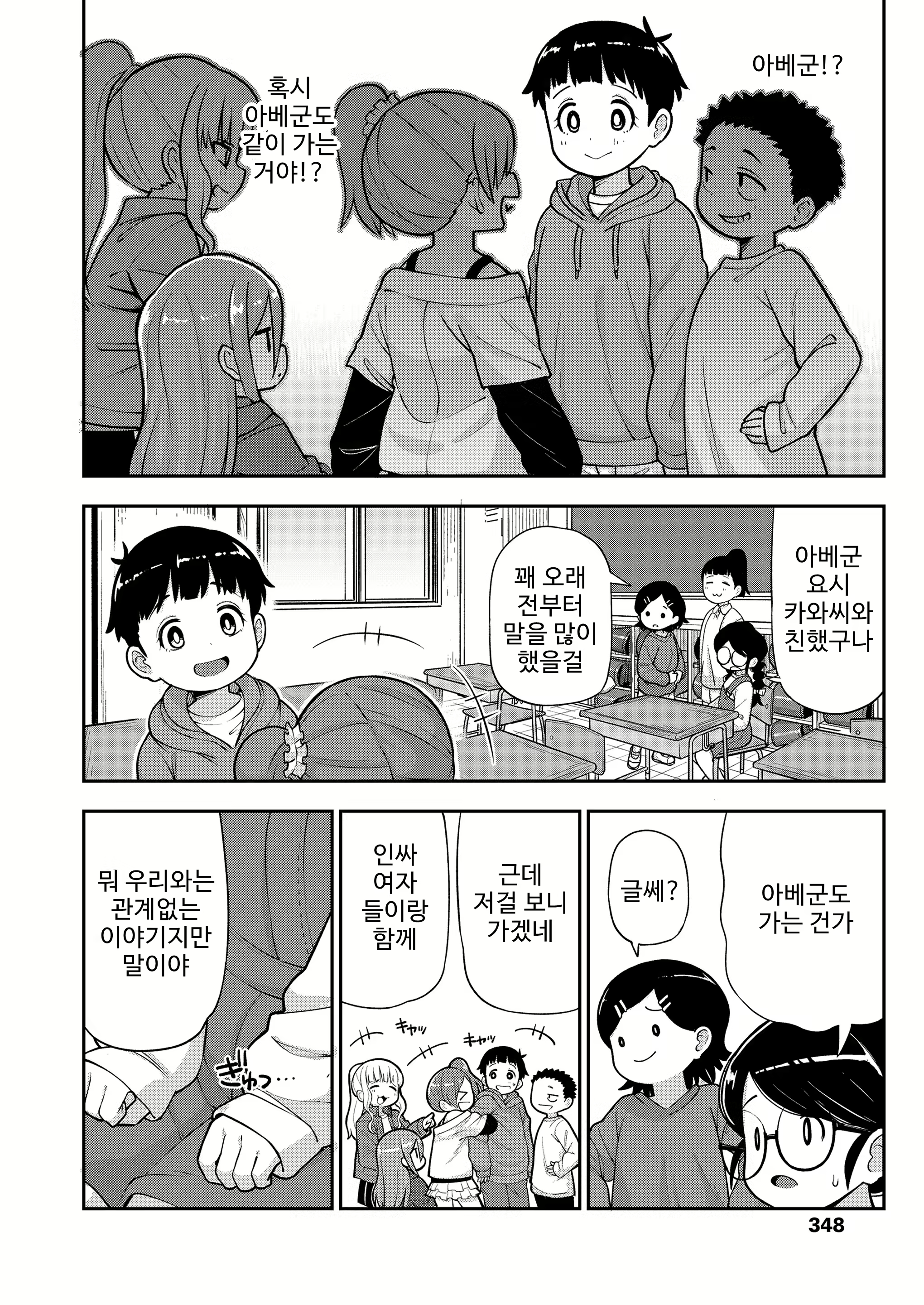 Content 2324506 - 4 페이지